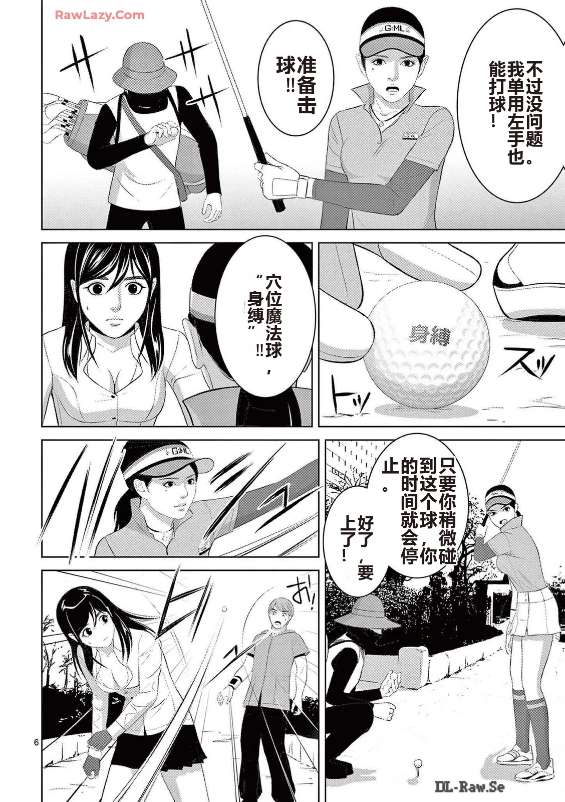EROSサバイバル 第20-22巻 page 335 - rough translation hentai manga - read online free