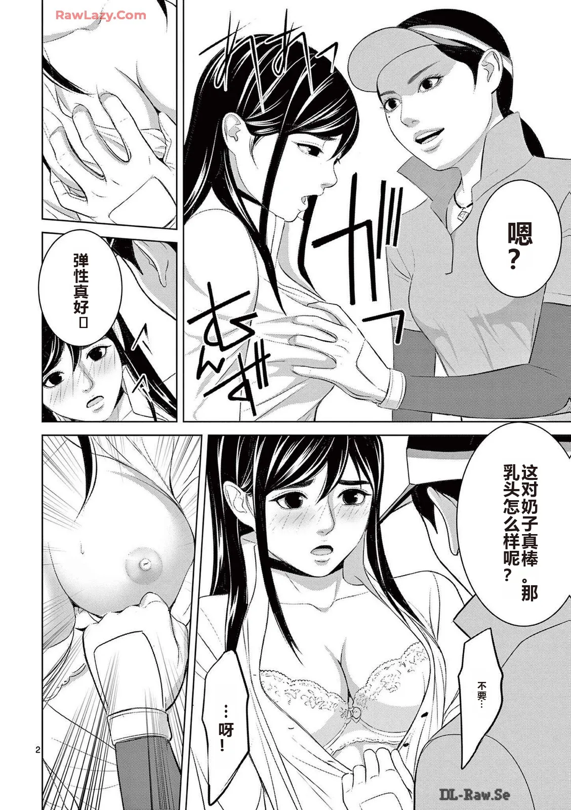EROSサバイバル 第20-22巻 page 343 - rough translation hentai manga - read online free