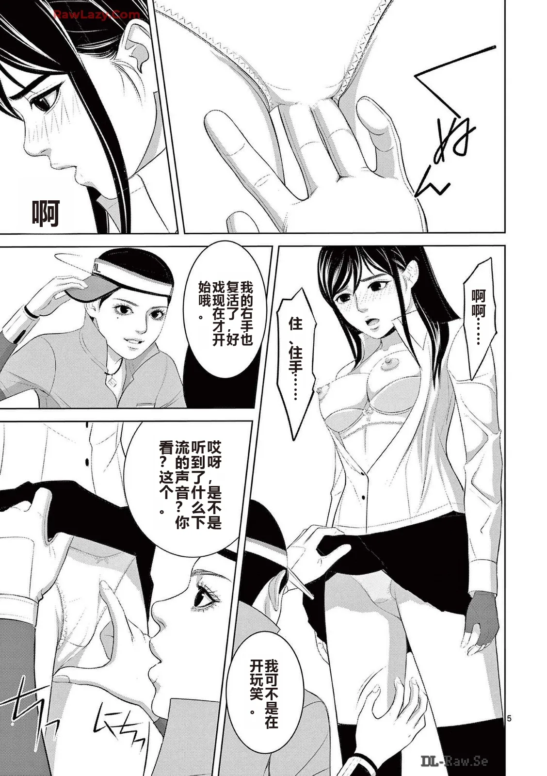 EROSサバイバル 第20-22巻 page 346 - rough translation hentai manga - read online free