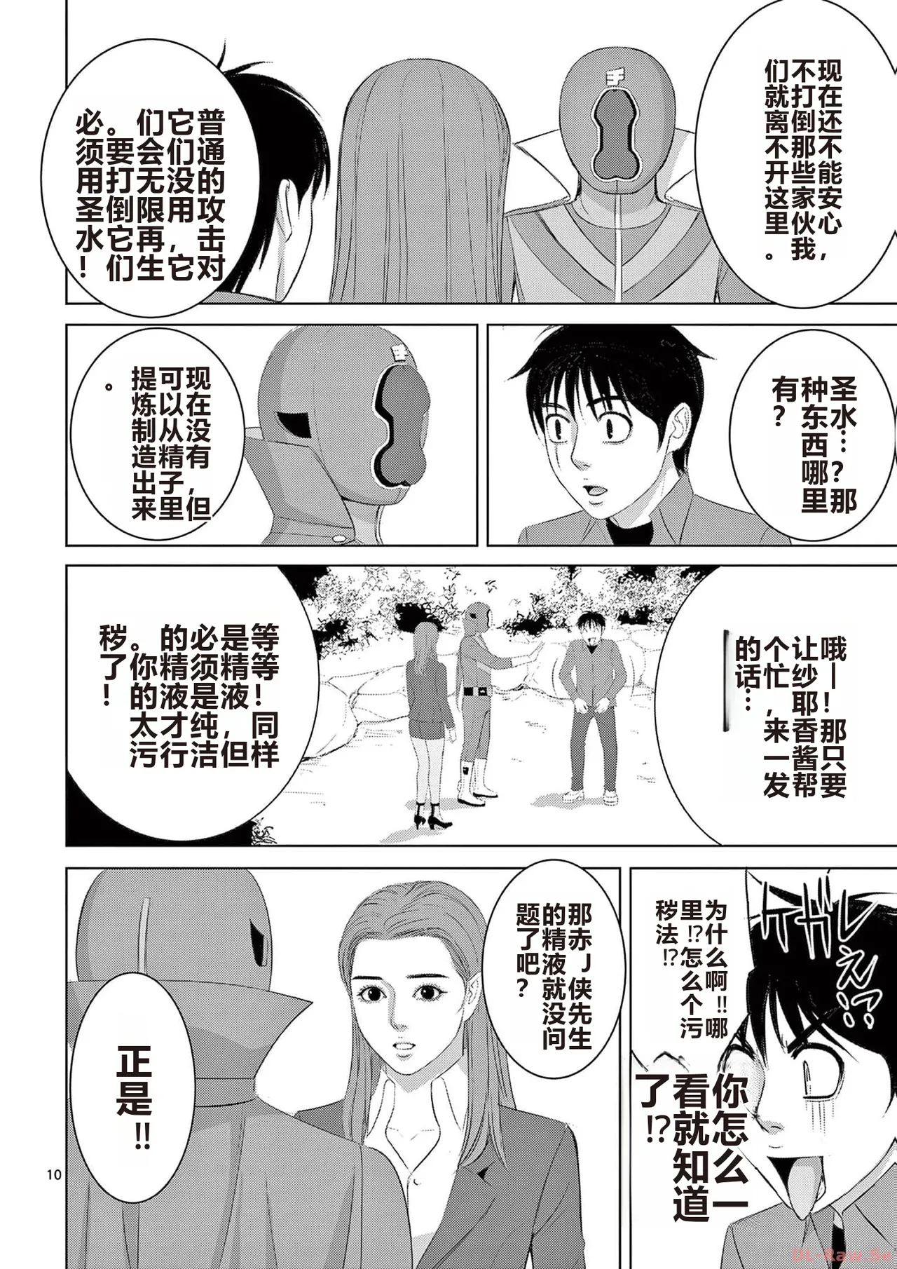 EROSサバイバル 第20-22巻 page 36 - rough translation hentai manga - read online free