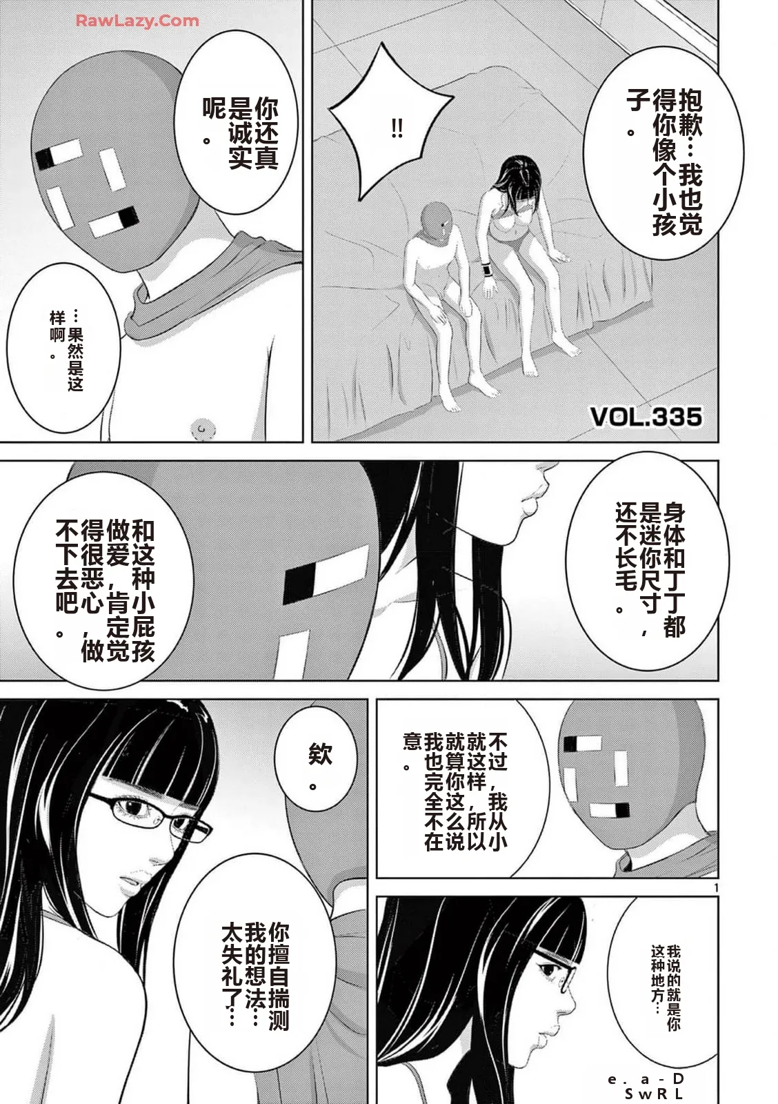EROSサバイバル 第20-22巻 page 429 - rough translation hentai manga - read online free