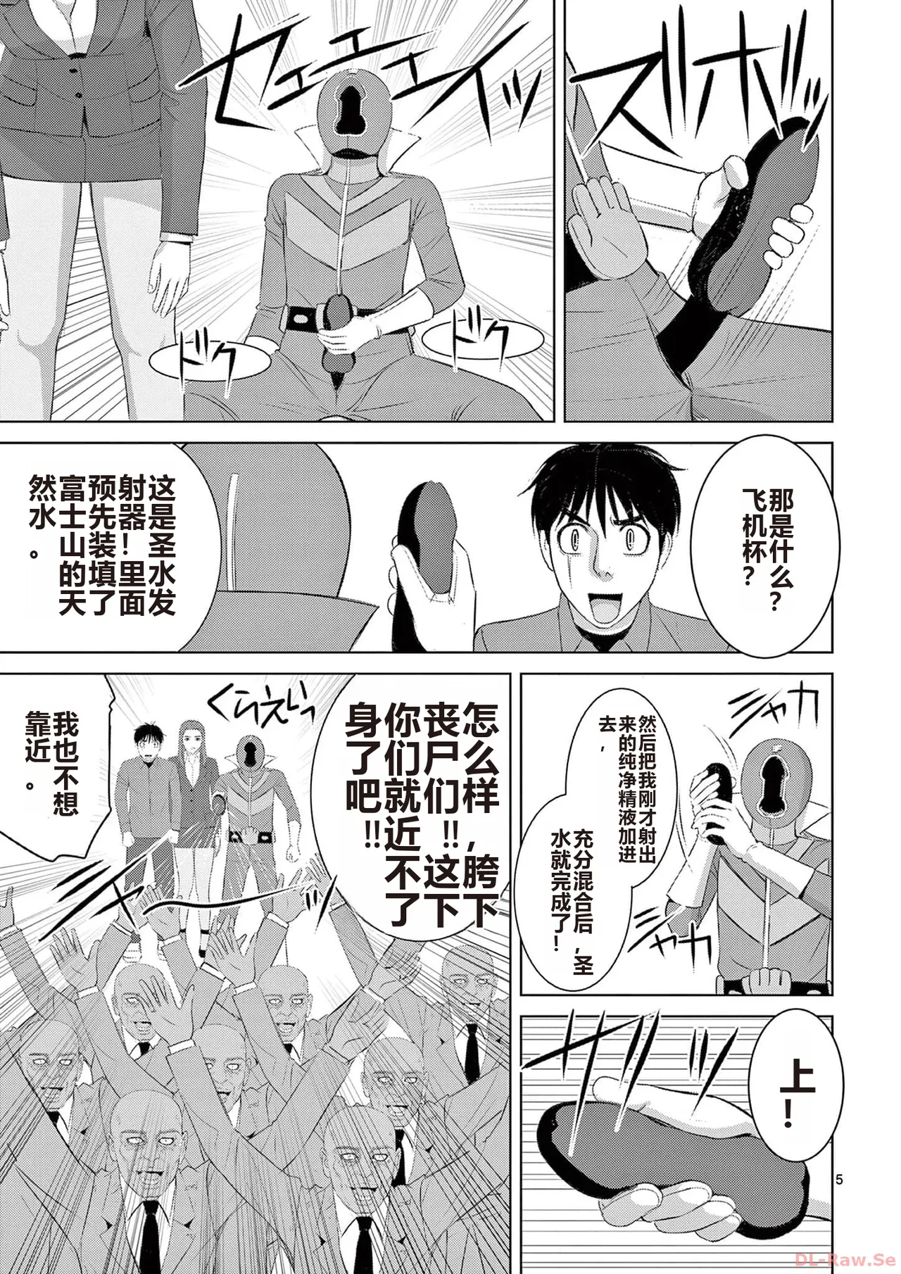 EROSサバイバル 第20-22巻 page 43 - rough translation hentai manga - read online free