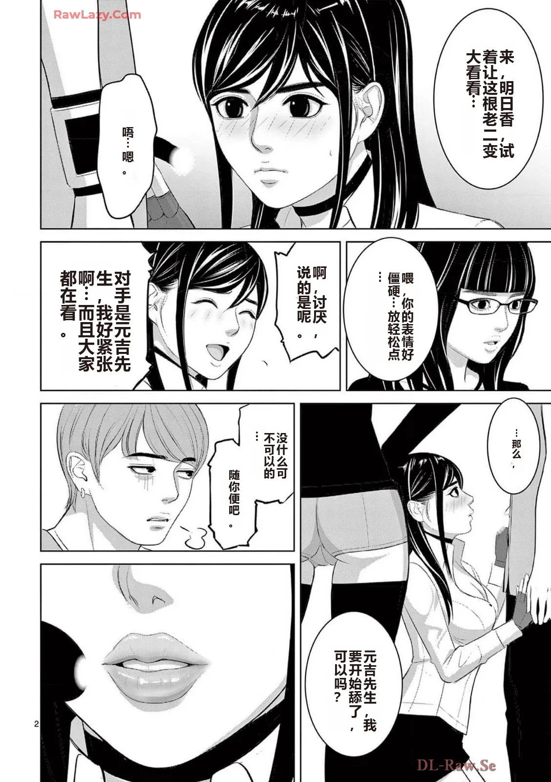 EROSサバイバル 第20-22巻 page 442 - rough translation hentai manga - read online free