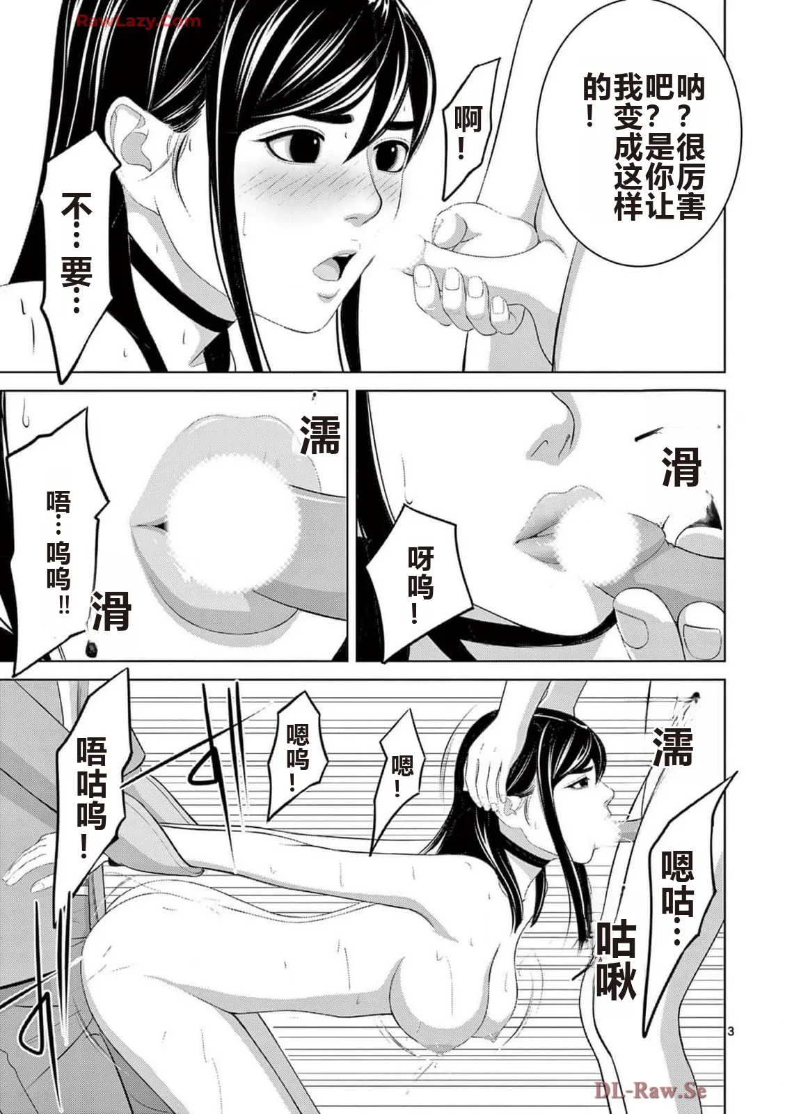 EROSサバイバル 第20-22巻 page 515 - rough translation hentai manga - read online free