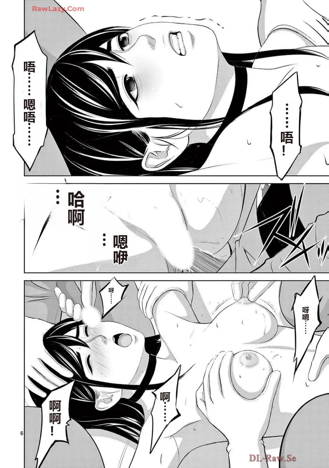 EROSサバイバル 第20-22巻 page 530 - rough translation hentai manga - read online free