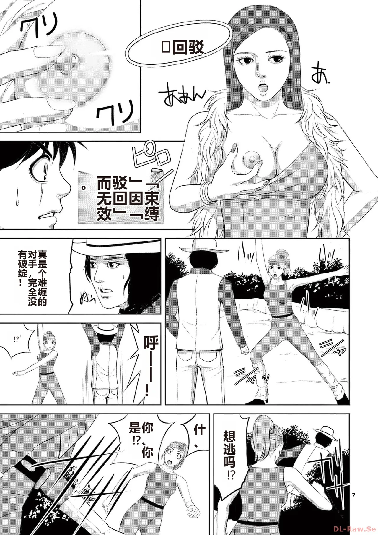 EROSサバイバル 第20-22巻 page 57 - rough translation hentai manga - read online free