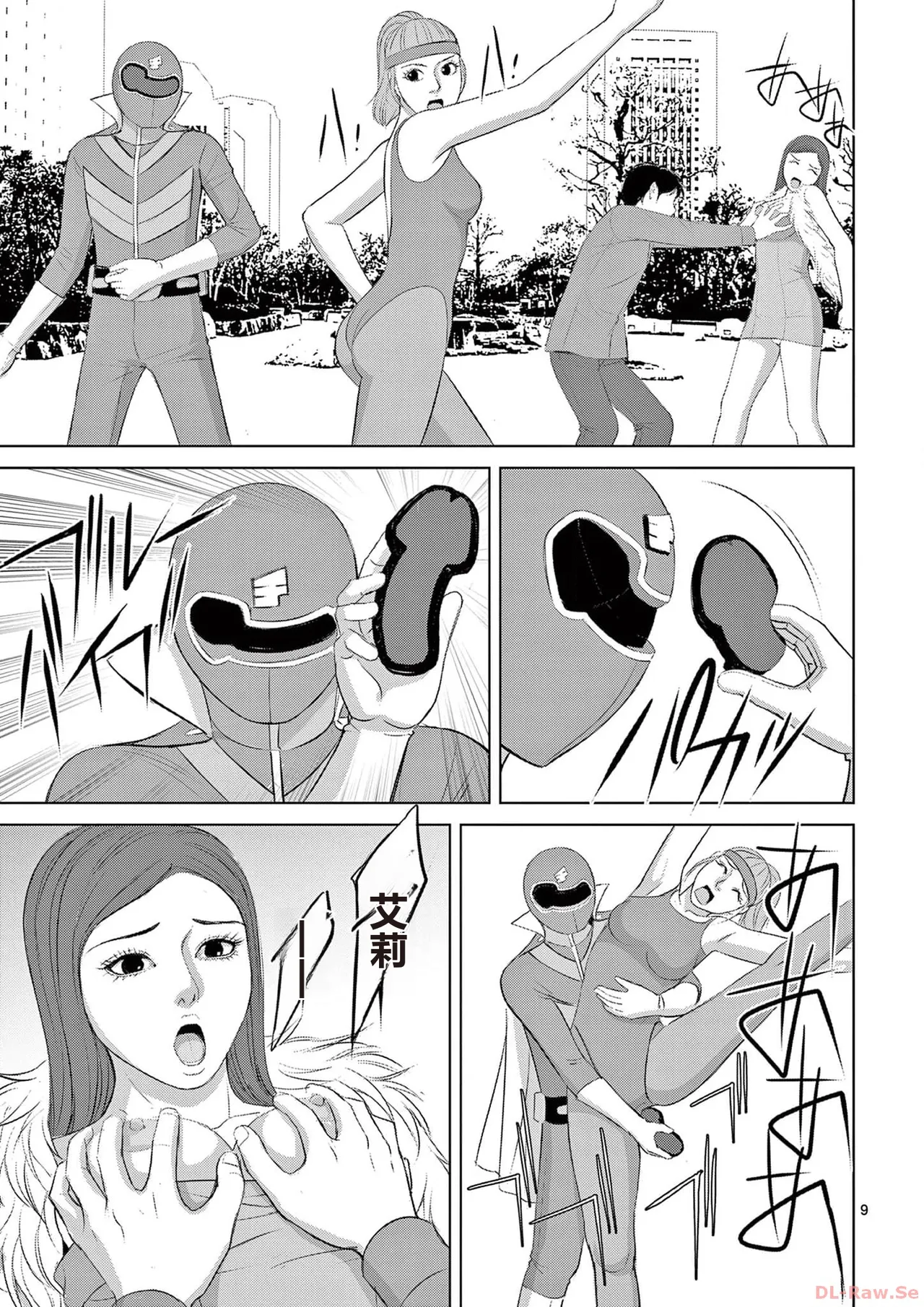 EROSサバイバル 第20-22巻 page 59 - rough translation hentai manga - read online free