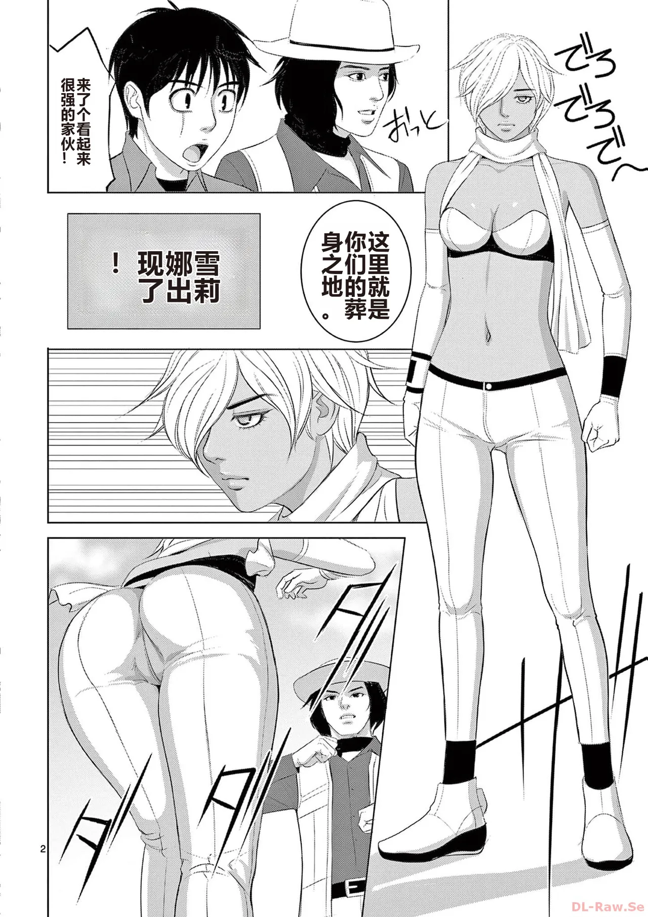 EROSサバイバル 第20-22巻 page 64 - rough translation hentai manga - read online free