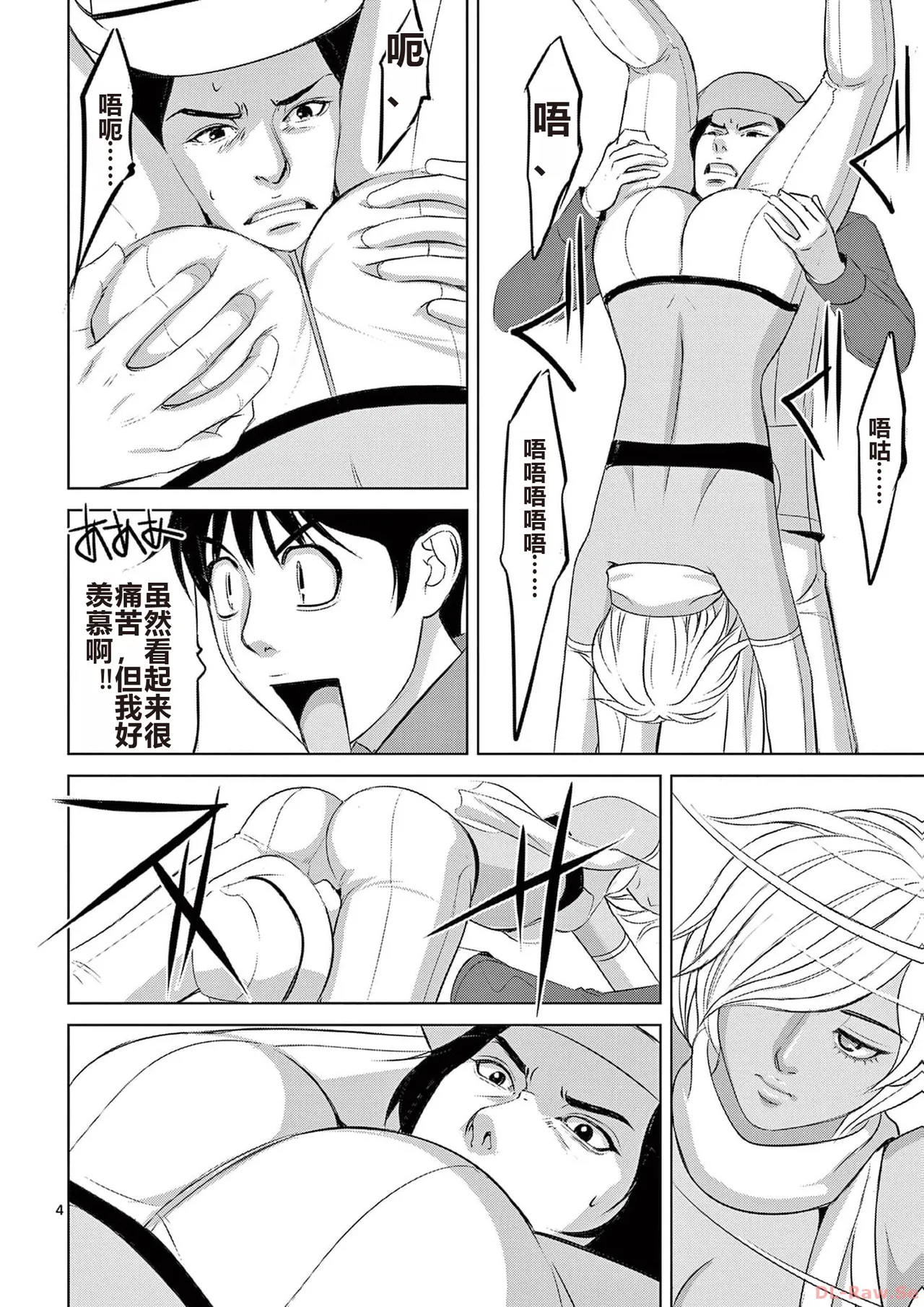 EROSサバイバル 第20-22巻 page 66 - rough translation hentai manga - read online free