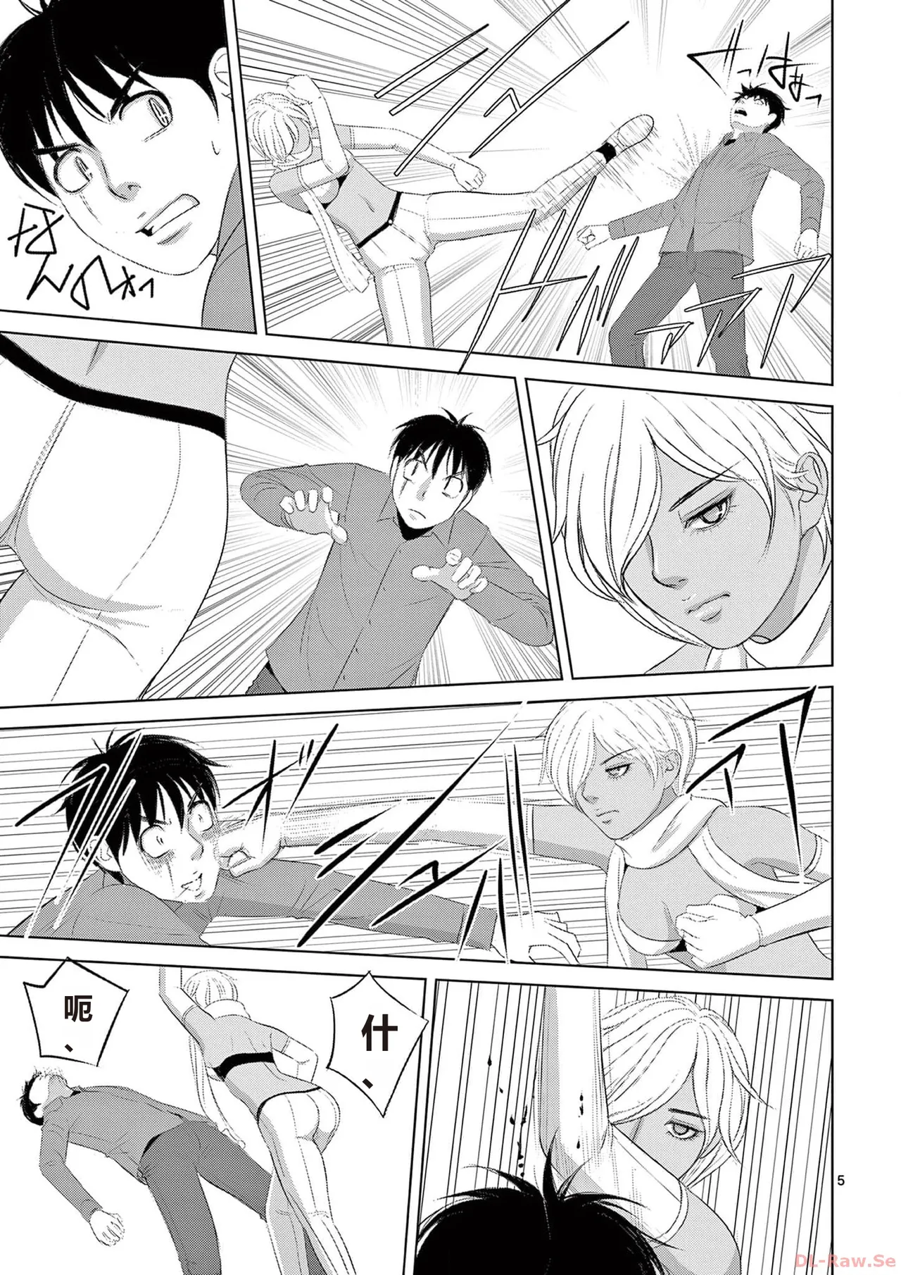 EROSサバイバル 第20-22巻 page 79 - rough translation hentai manga - read online free