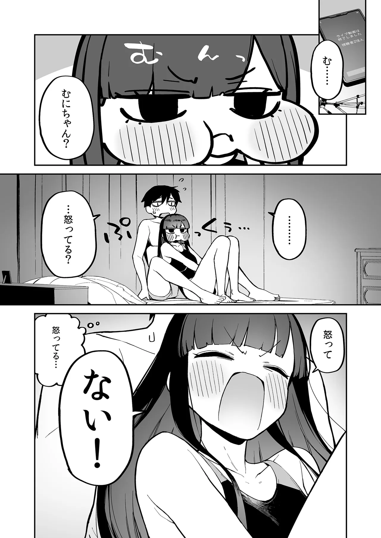 Hentai Kurokami-chan to Shougai Mob no Boku 2 page 41 original parody - kissing big breasts hentai manga - read online free