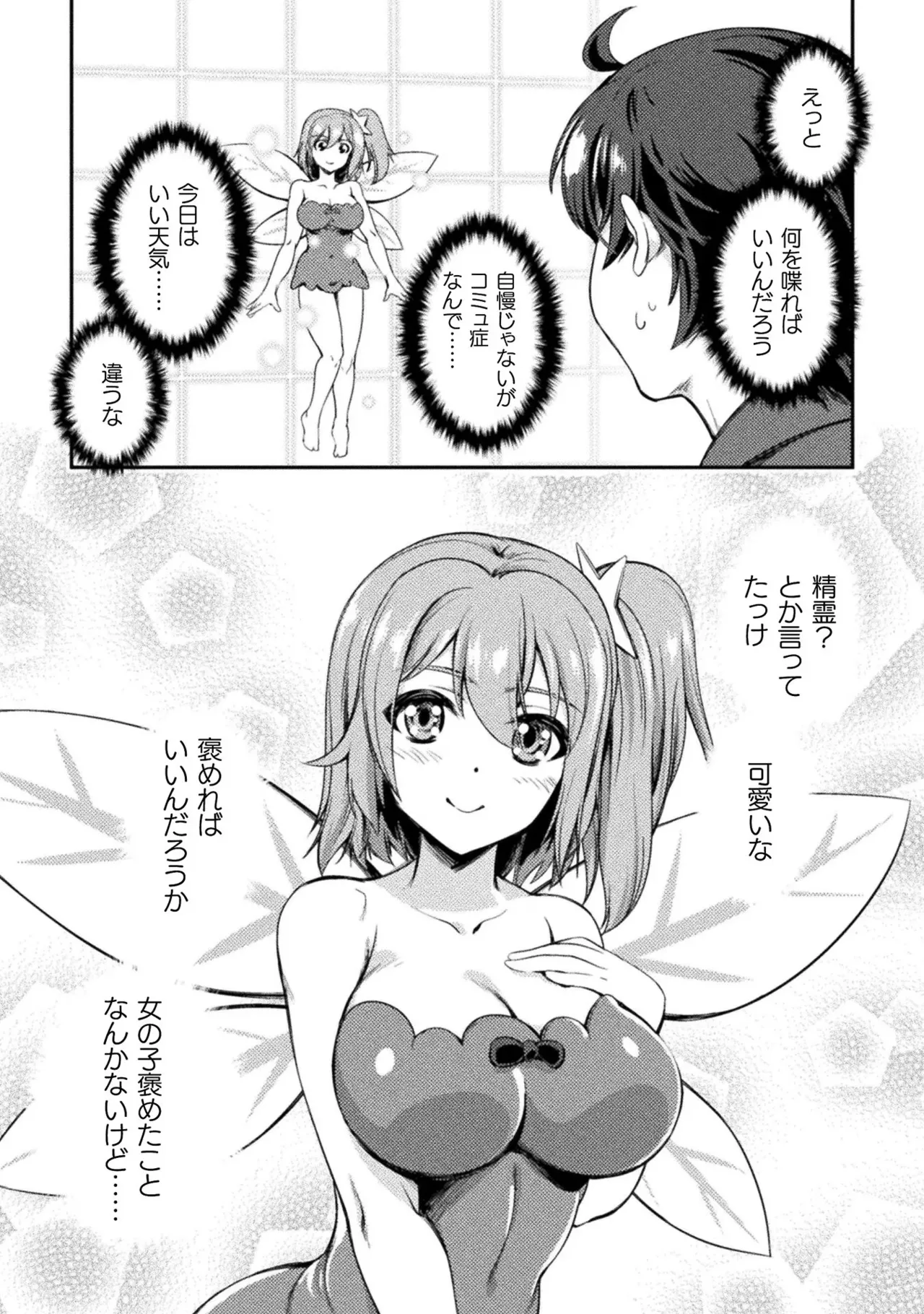 Asutoro kingu Shokan yusha dakedo kakyu nintei sareta node meido haremu o tsukurimasu vol 01 page 10 - maid big breasts hentai manga - read online free