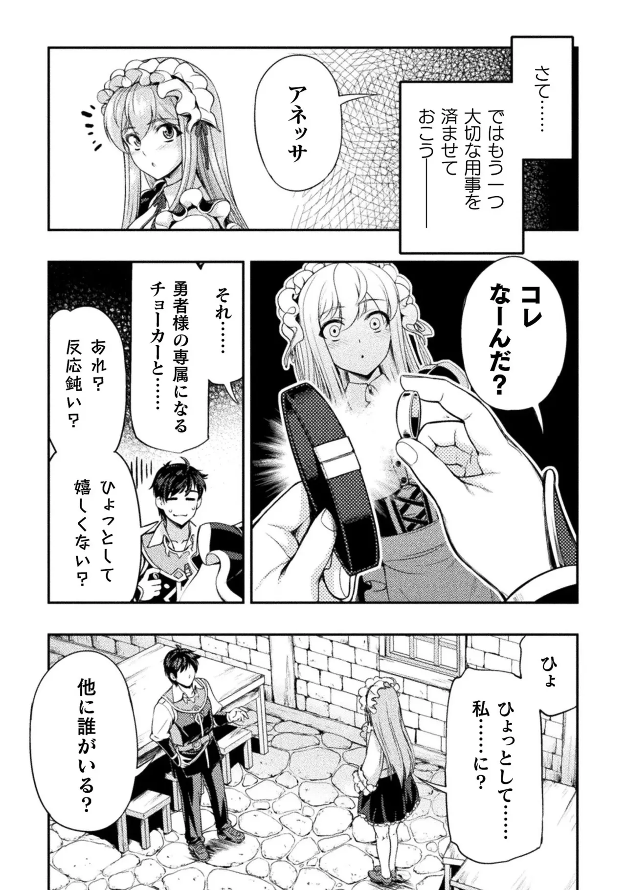 Asutoro kingu Shokan yusha dakedo kakyu nintei sareta node meido haremu o tsukurimasu vol 01 page 123 - stockings big breasts hentai manga - read online free