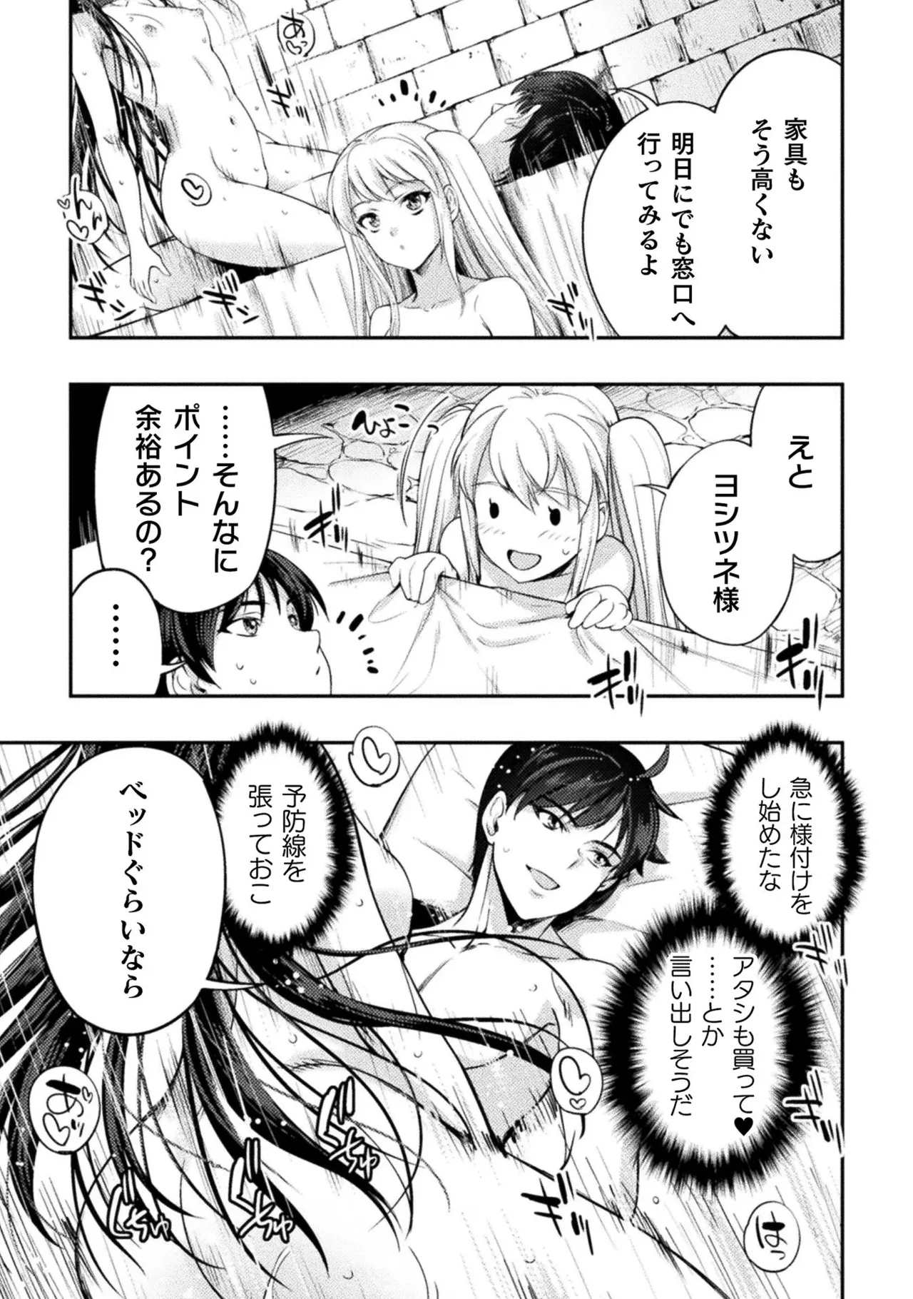 Asutoro kingu Shokan yusha dakedo kakyu nintei sareta node meido haremu o tsukurimasu vol 01 page 135 - maid big breasts hentai manga - read online free