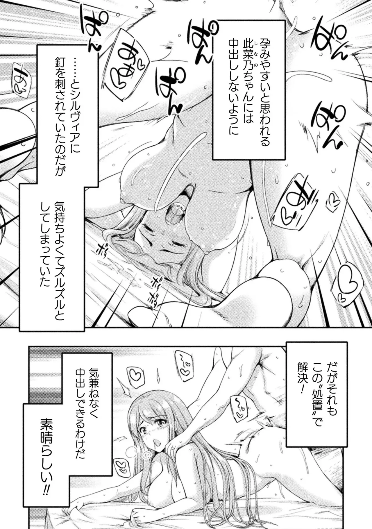 Asutoro kingu Shokan yusha dakedo kakyu nintei sareta node meido haremu o tsukurimasu vol 01 page 137 - maid big breasts hentai manga - read online free