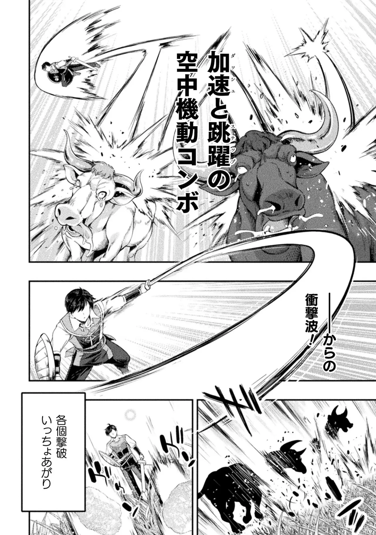 Asutoro kingu Shokan yusha dakedo kakyu nintei sareta node meido haremu o tsukurimasu vol 01 page 142 - maid big breasts hentai manga - read online free