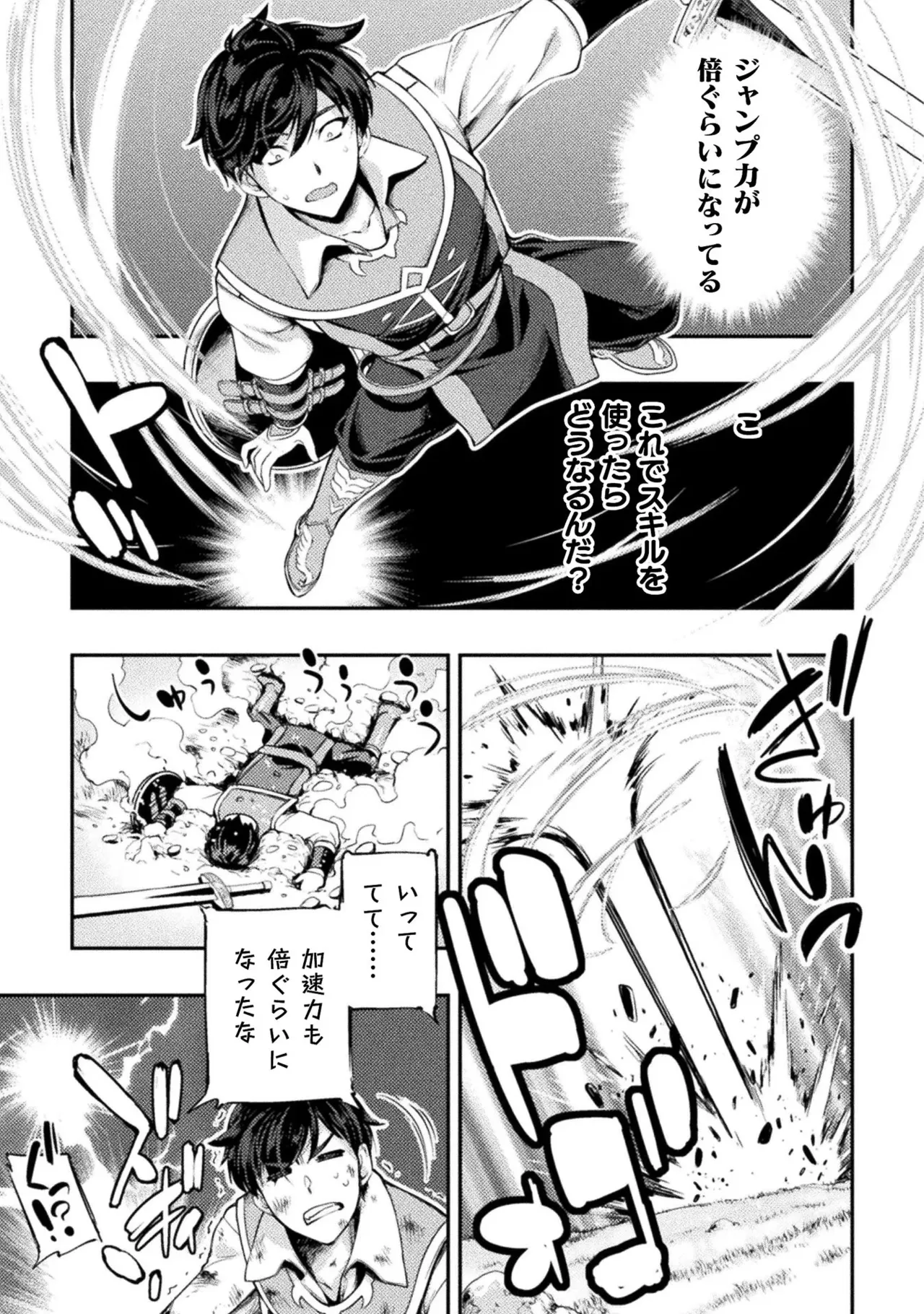 Asutoro kingu Shokan yusha dakedo kakyu nintei sareta node meido haremu o tsukurimasu vol 01 page 145 - maid big breasts hentai manga - read online free