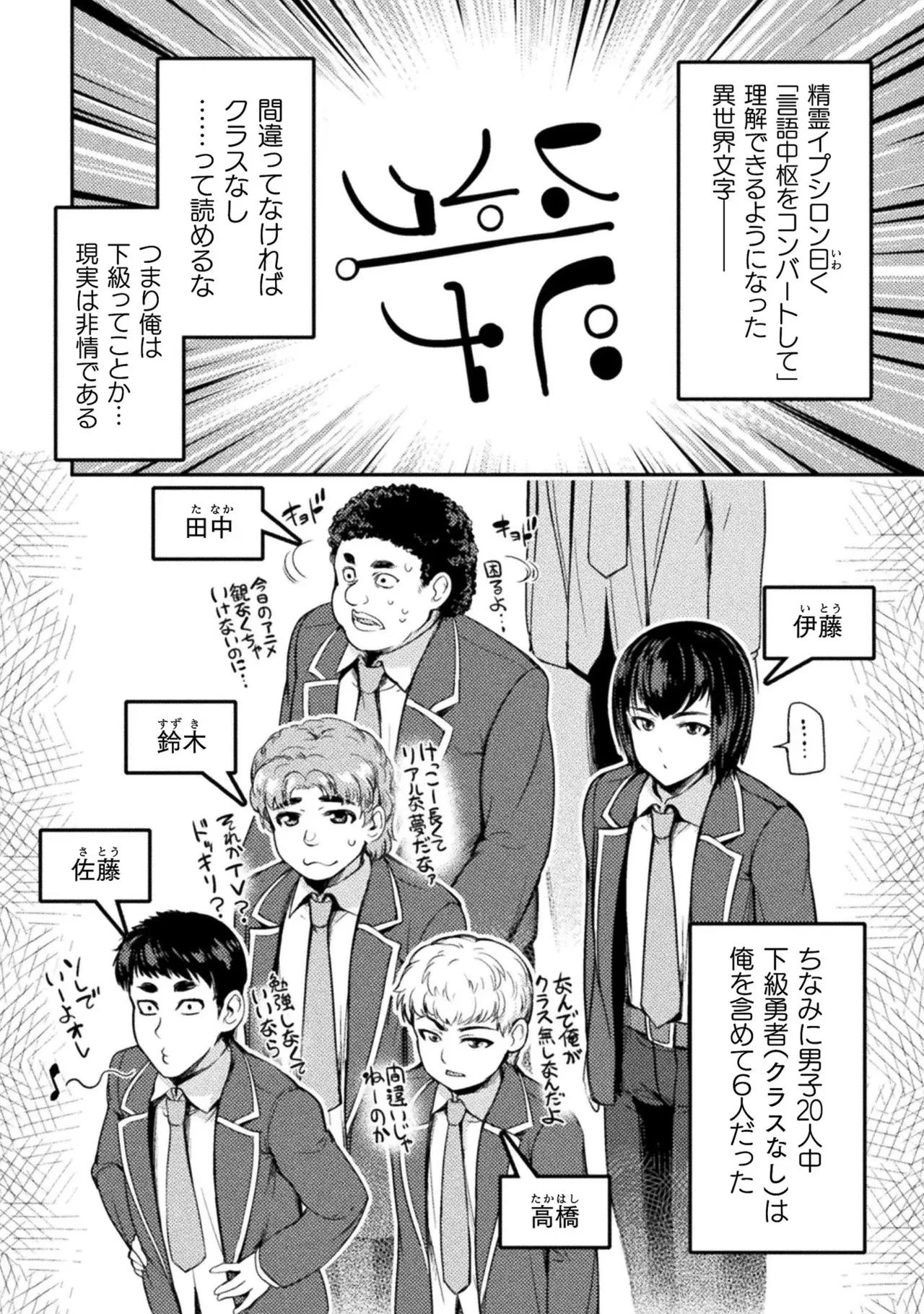 Asutoro kingu Shokan yusha dakedo kakyu nintei sareta node meido haremu o tsukurimasu vol 01 page 16 - stockings big breasts hentai manga - read online free