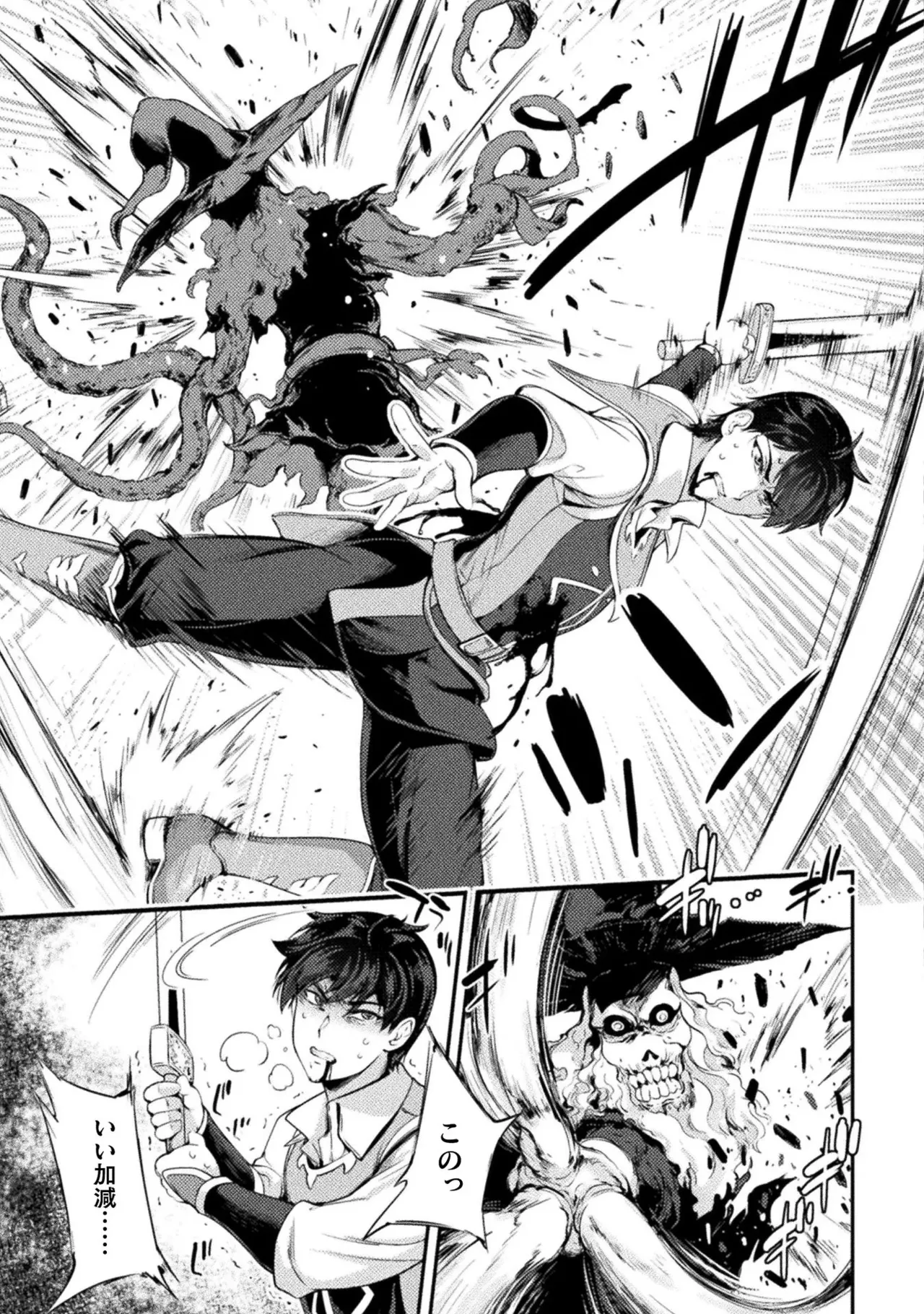 Asutoro kingu Shokan yusha dakedo kakyu nintei sareta node meido haremu o tsukurimasu vol 01 page 163 - maid big breasts hentai manga - read online free