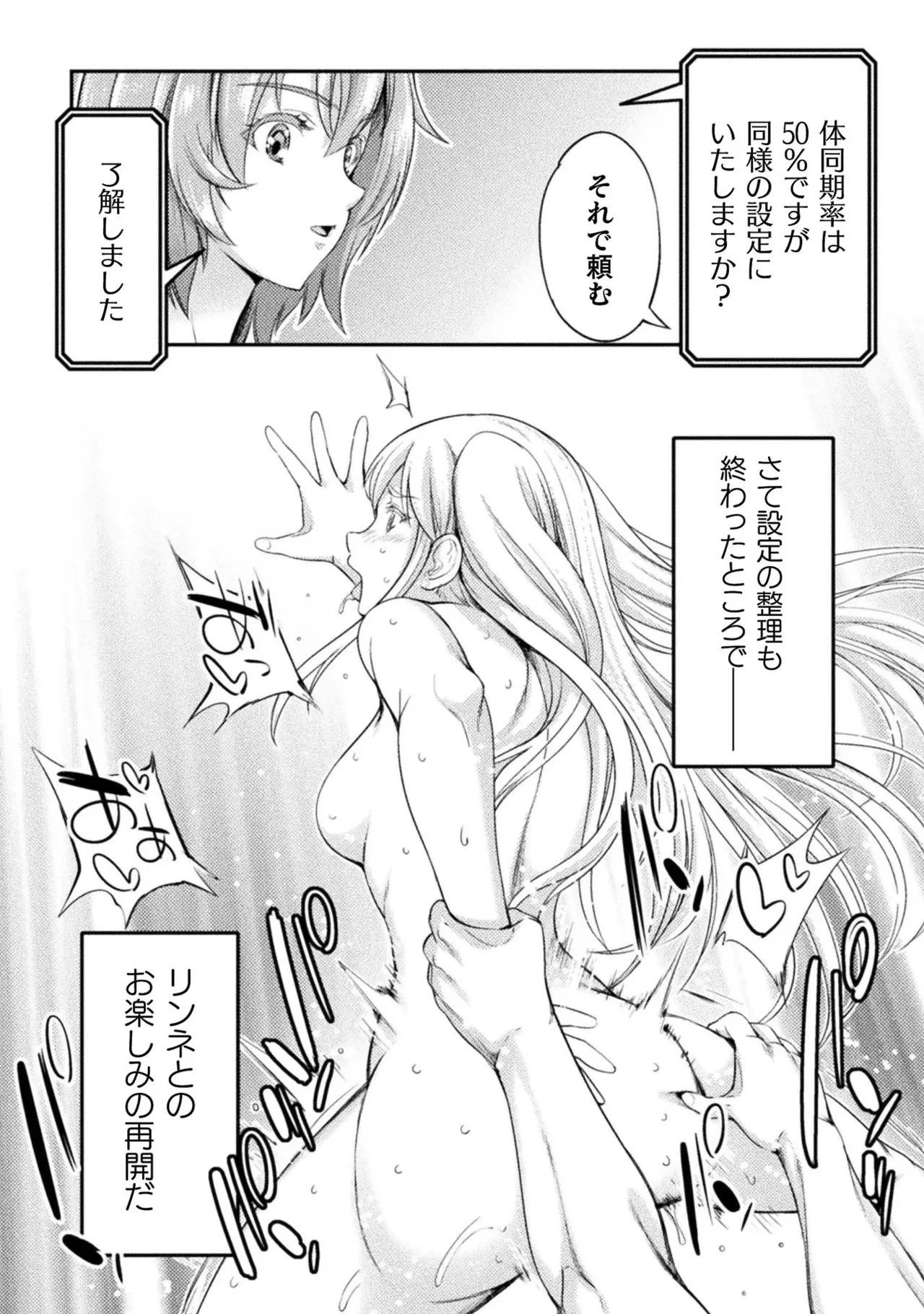 Asutoro kingu Shokan yusha dakedo kakyu nintei sareta node meido haremu o tsukurimasu vol 01 page 178 - stockings big breasts hentai manga - read online free