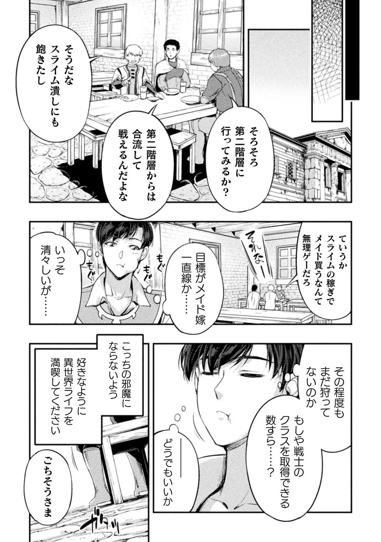 Asutoro kingu Shokan yusha dakedo kakyu nintei sareta node meido haremu o tsukurimasu vol 01 page 181 - maid big breasts hentai manga - read online free