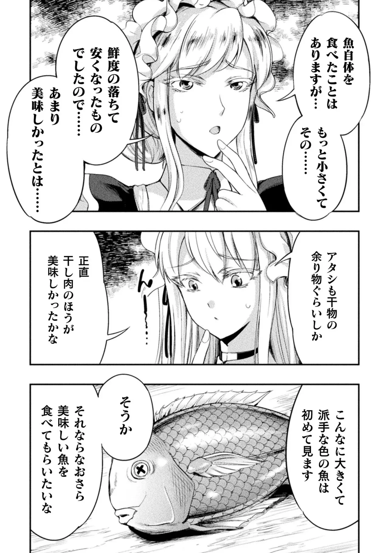 Asutoro kingu Shokan yusha dakedo kakyu nintei sareta node meido haremu o tsukurimasu vol 01 page 199 - stockings big breasts hentai manga - read online free