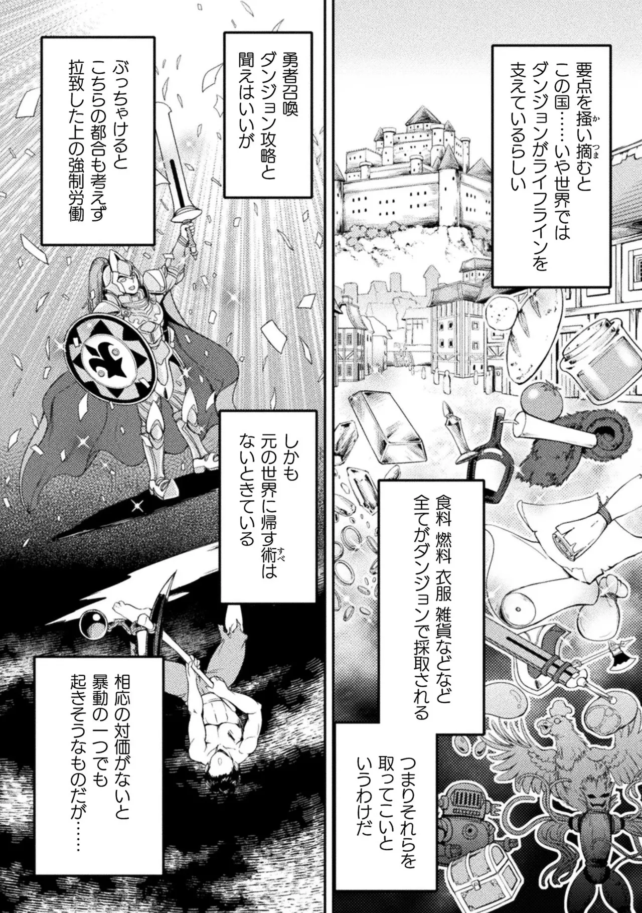 Asutoro kingu Shokan yusha dakedo kakyu nintei sareta node meido haremu o tsukurimasu vol 01 page 20 - stockings big breasts hentai manga - read online free