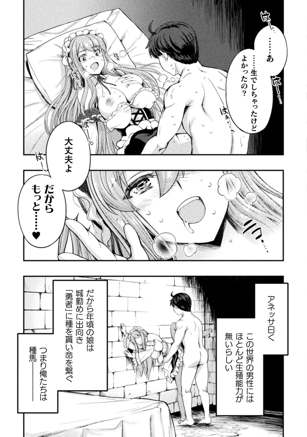 Asutoro kingu Shokan yusha dakedo kakyu nintei sareta node meido haremu o tsukurimasu vol 01 page 31 - stockings big breasts hentai manga - read online free