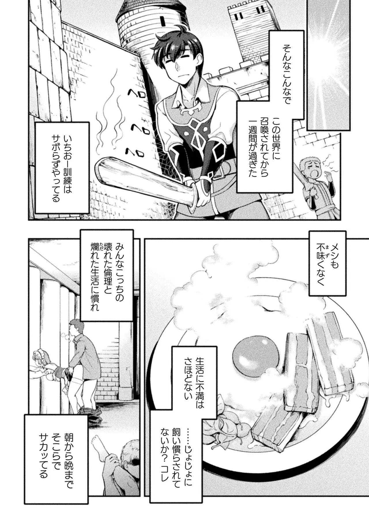 Asutoro kingu Shokan yusha dakedo kakyu nintei sareta node meido haremu o tsukurimasu vol 01 page 34 - maid big breasts hentai manga - read online free