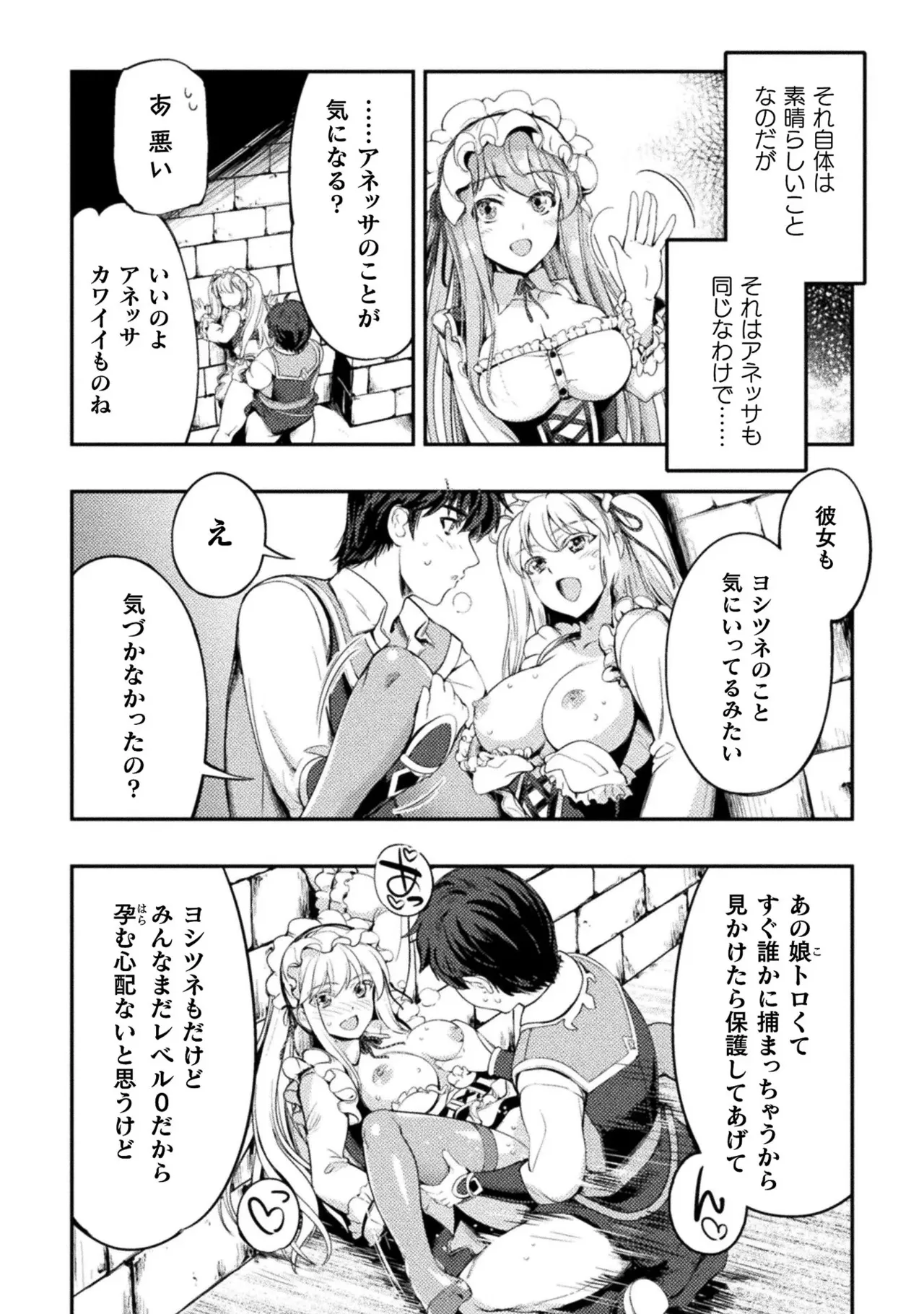 Asutoro kingu Shokan yusha dakedo kakyu nintei sareta node meido haremu o tsukurimasu vol 01 page 36 - stockings big breasts hentai manga - read online free