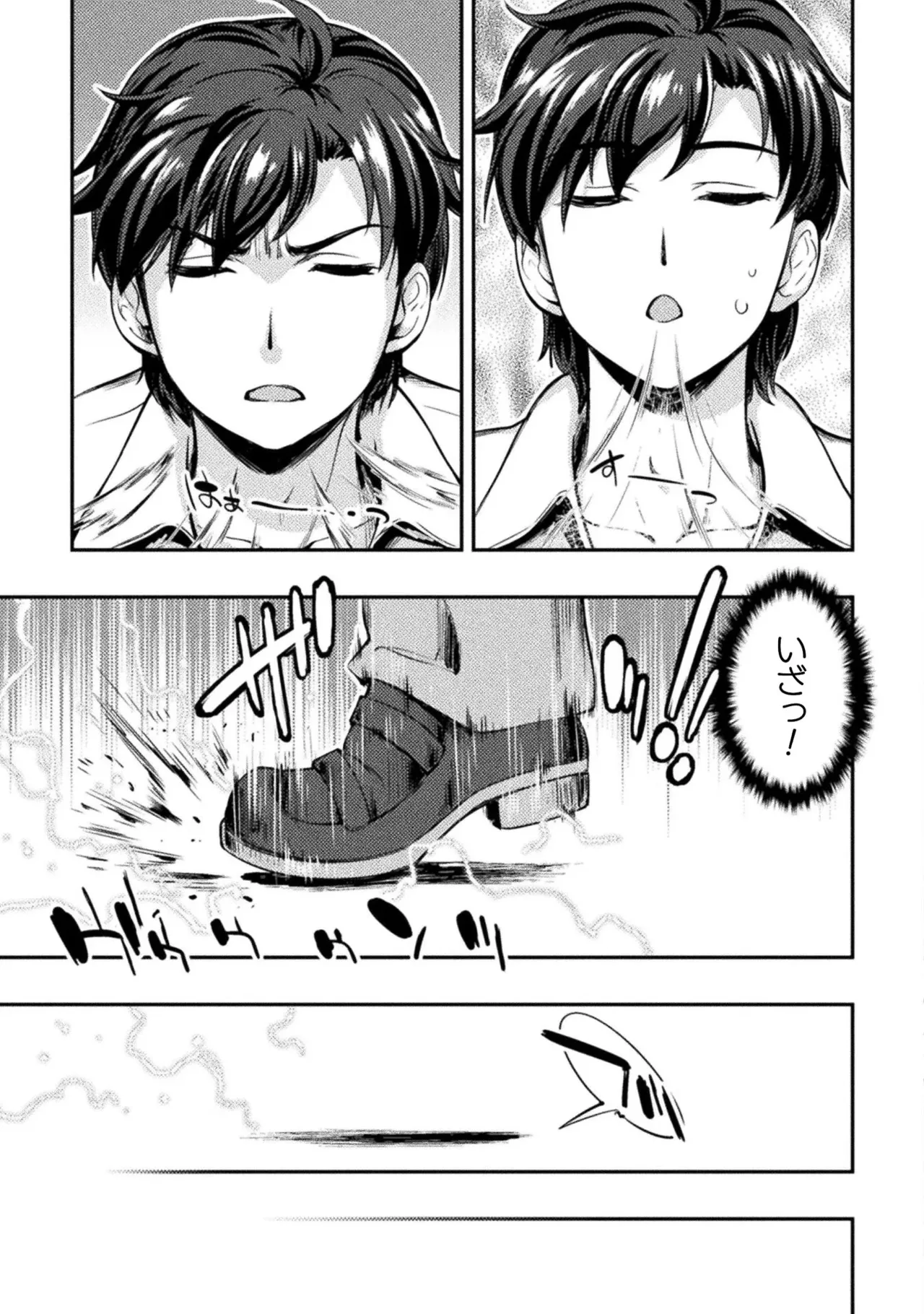 Asutoro kingu Shokan yusha dakedo kakyu nintei sareta node meido haremu o tsukurimasu vol 01 page 41 - maid big breasts hentai manga - read online free