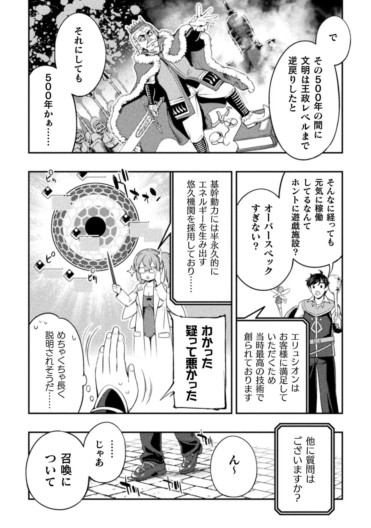 Asutoro kingu Shokan yusha dakedo kakyu nintei sareta node meido haremu o tsukurimasu vol 01 page 46 - maid big breasts hentai manga - read online free