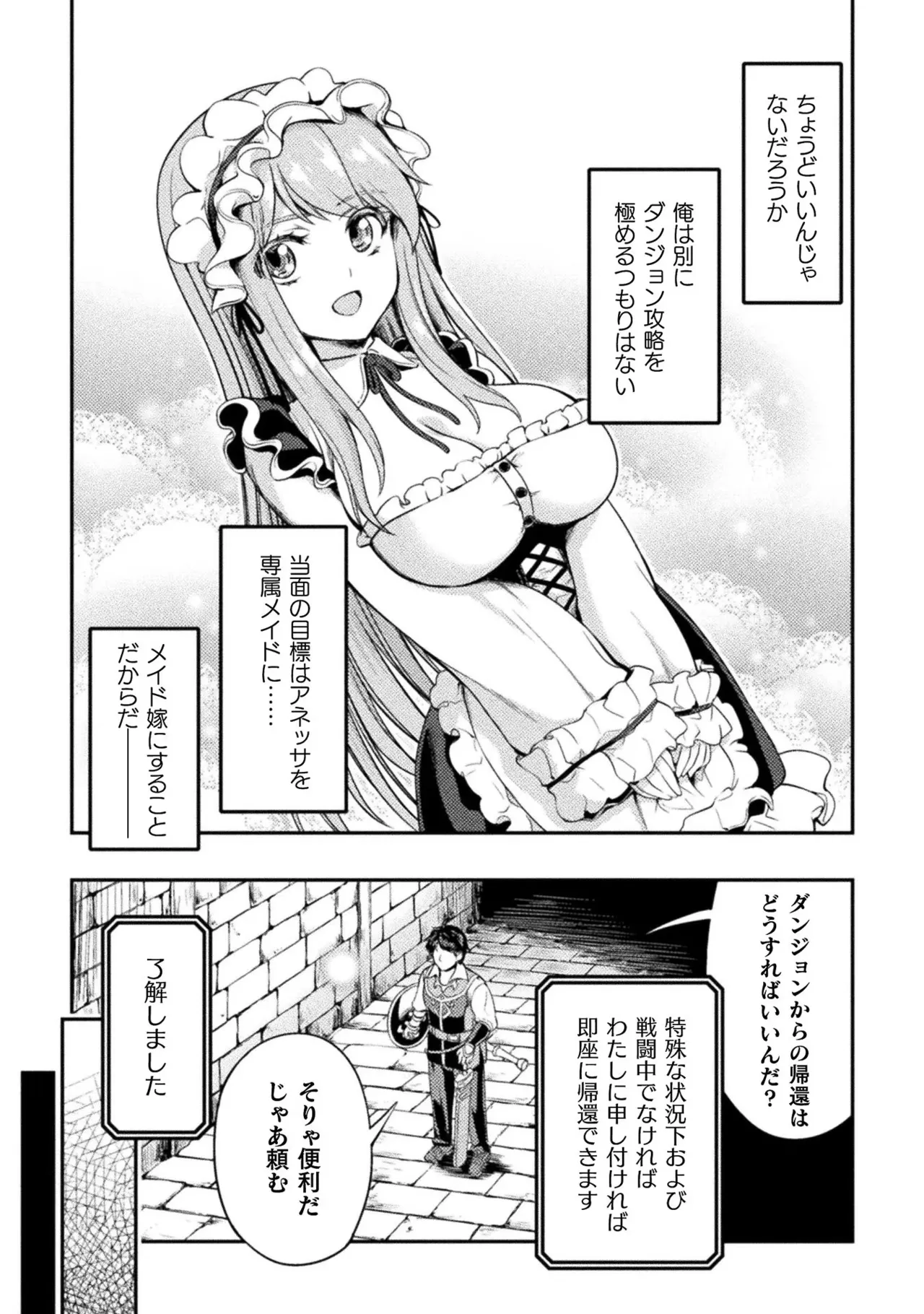 Asutoro kingu Shokan yusha dakedo kakyu nintei sareta node meido haremu o tsukurimasu vol 01 page 51 - stockings big breasts hentai manga - read online free