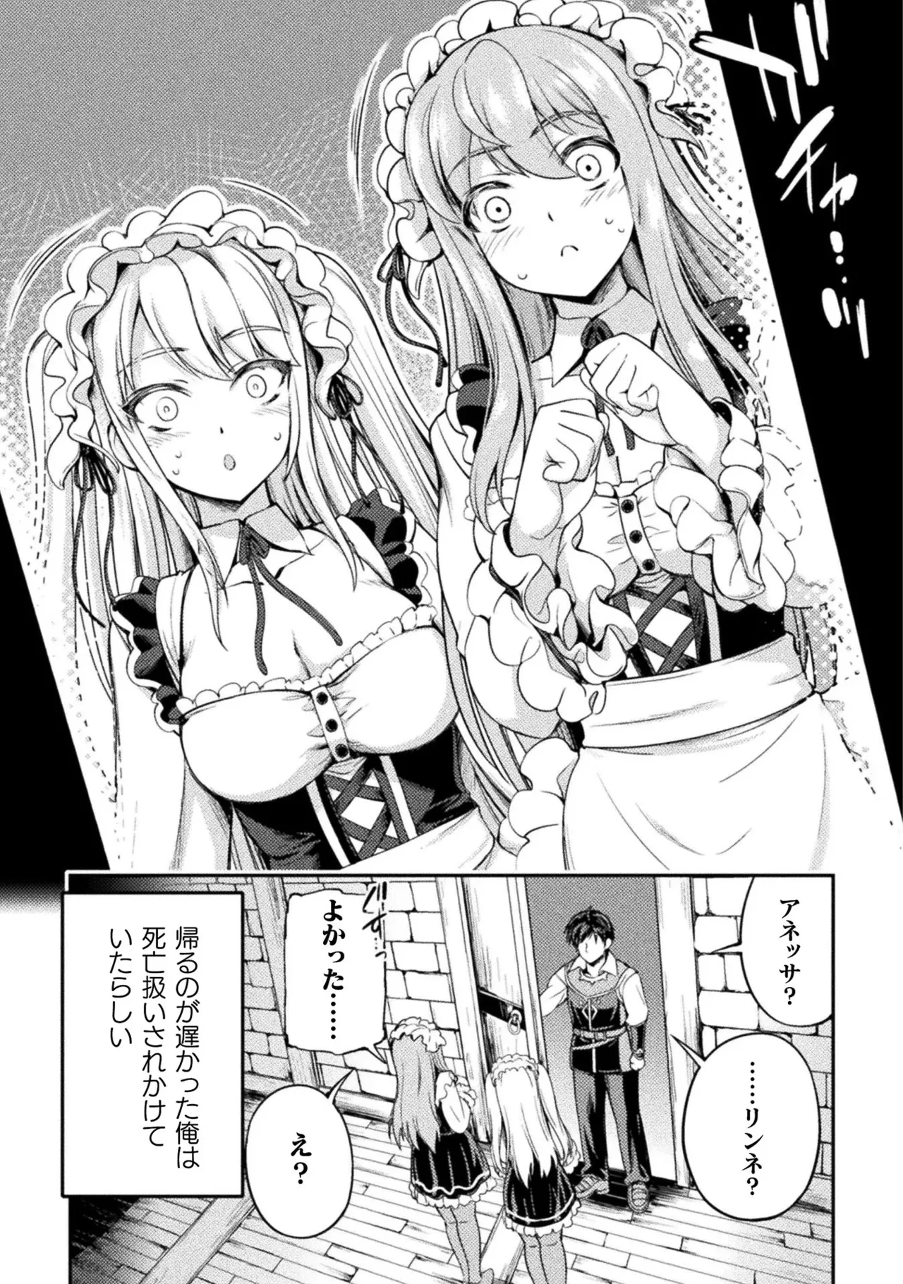 Asutoro kingu Shokan yusha dakedo kakyu nintei sareta node meido haremu o tsukurimasu vol 01 page 53 - maid big breasts hentai manga - read online free