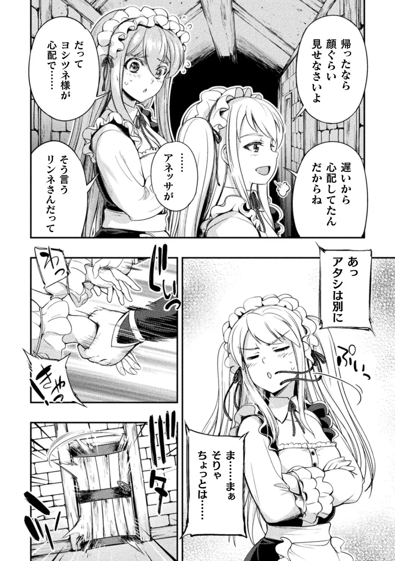 Asutoro kingu Shokan yusha dakedo kakyu nintei sareta node meido haremu o tsukurimasu vol 01 page 54 - maid big breasts hentai manga - read online free