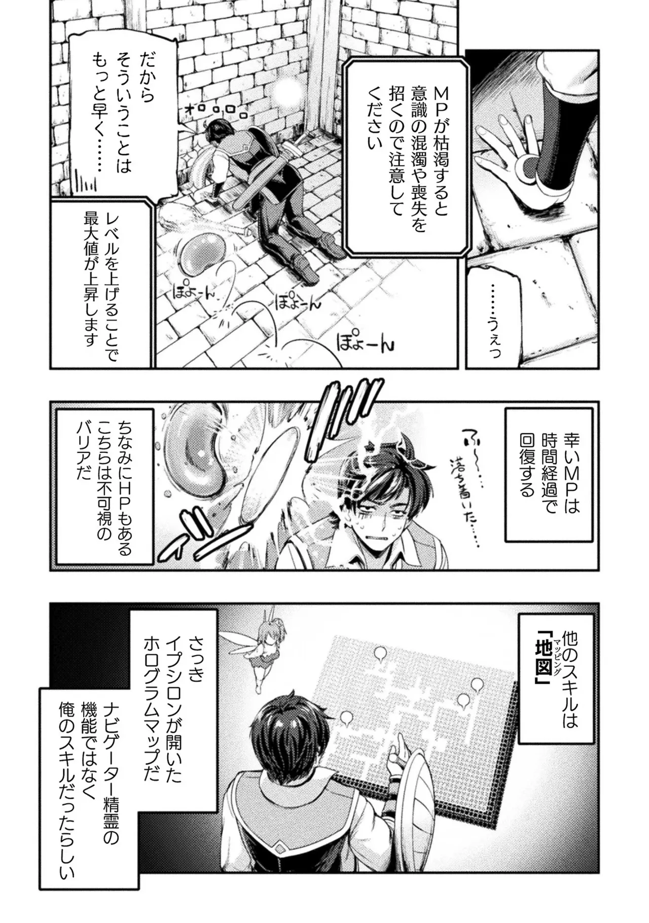 Asutoro kingu Shokan yusha dakedo kakyu nintei sareta node meido haremu o tsukurimasu vol 01 page 74 - stockings big breasts hentai manga - read online free