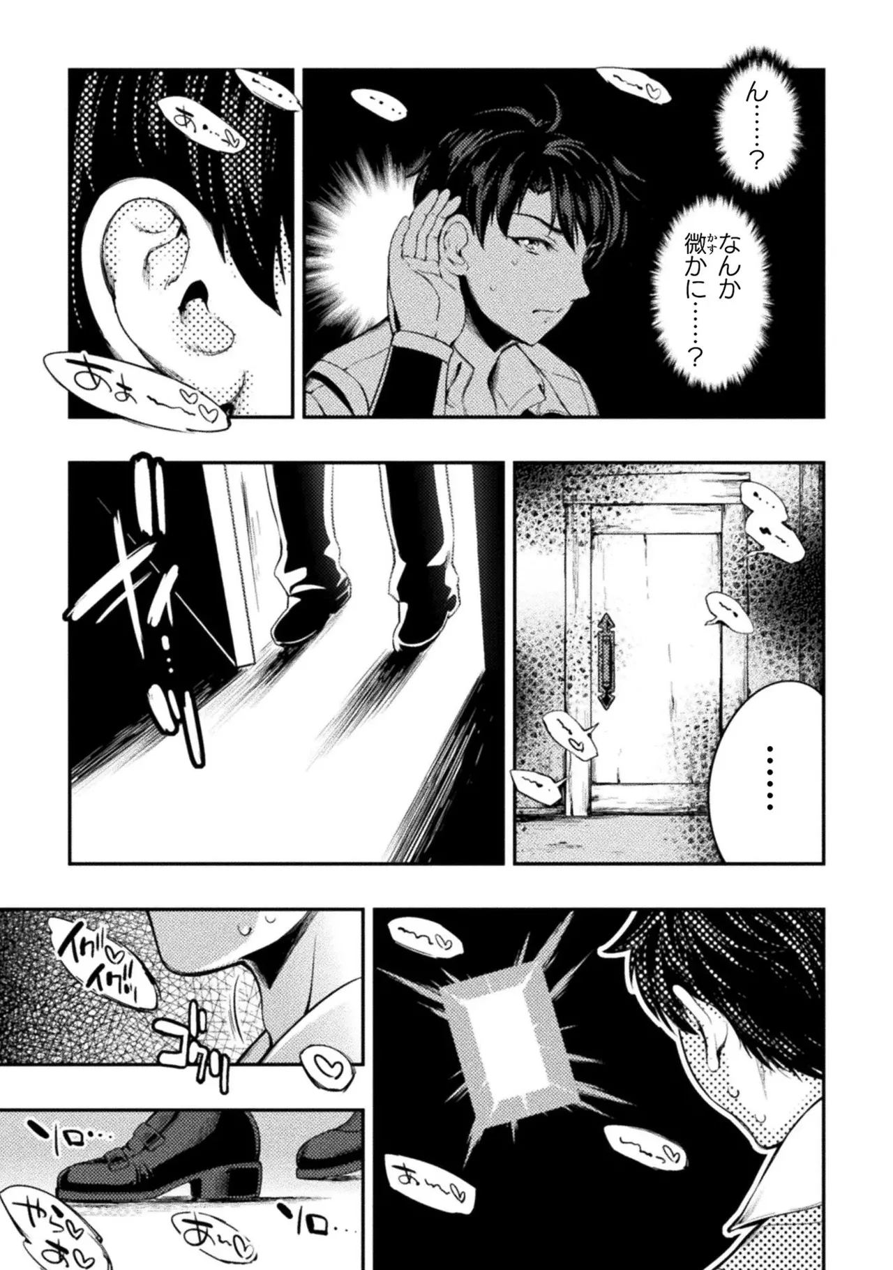 Asutoro kingu Shokan yusha dakedo kakyu nintei sareta node meido haremu o tsukurimasu vol 01 page 81 - stockings big breasts hentai manga - read online free