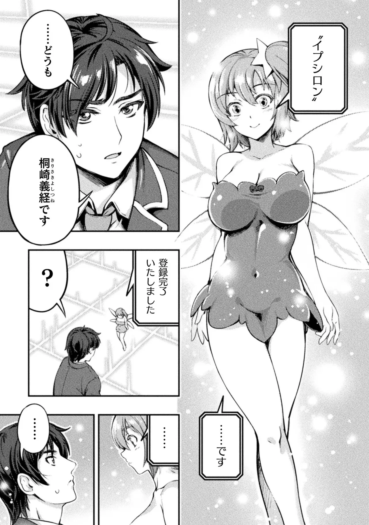 Asutoro kingu Shokan yusha dakedo kakyu nintei sareta node meido haremu o tsukurimasu vol 01 page 9 - maid big breasts hentai manga - read online free