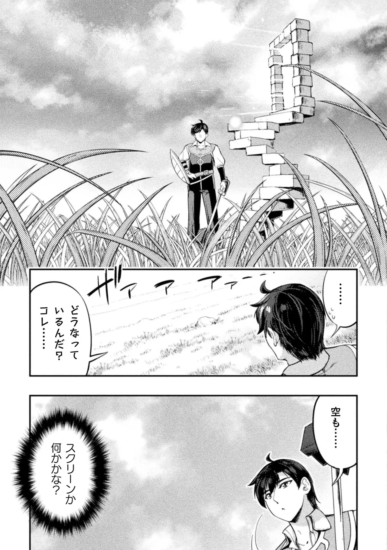 Asutoro kingu Shokan yusha dakedo kakyu nintei sareta node meido haremu o tsukurimasu vol 01 page 93 - maid big breasts hentai manga - read online free