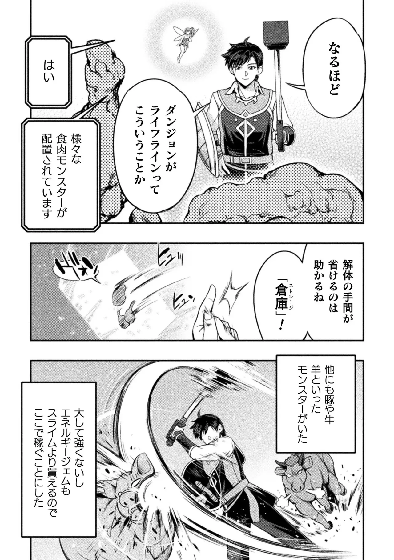 Asutoro kingu Shokan yusha dakedo kakyu nintei sareta node meido haremu o tsukurimasu vol 01 page 97 - maid big breasts hentai manga - read online free