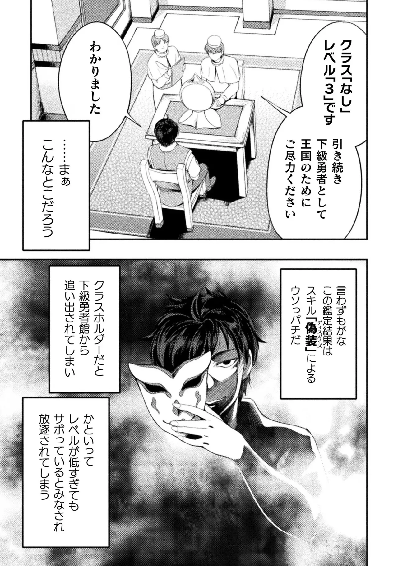 Asutoro kingu Shokan yusha dakedo kakyu nintei sareta node meido haremu o tsukurimasu vol 02 page 11 - maid big breasts hentai manga - read online free