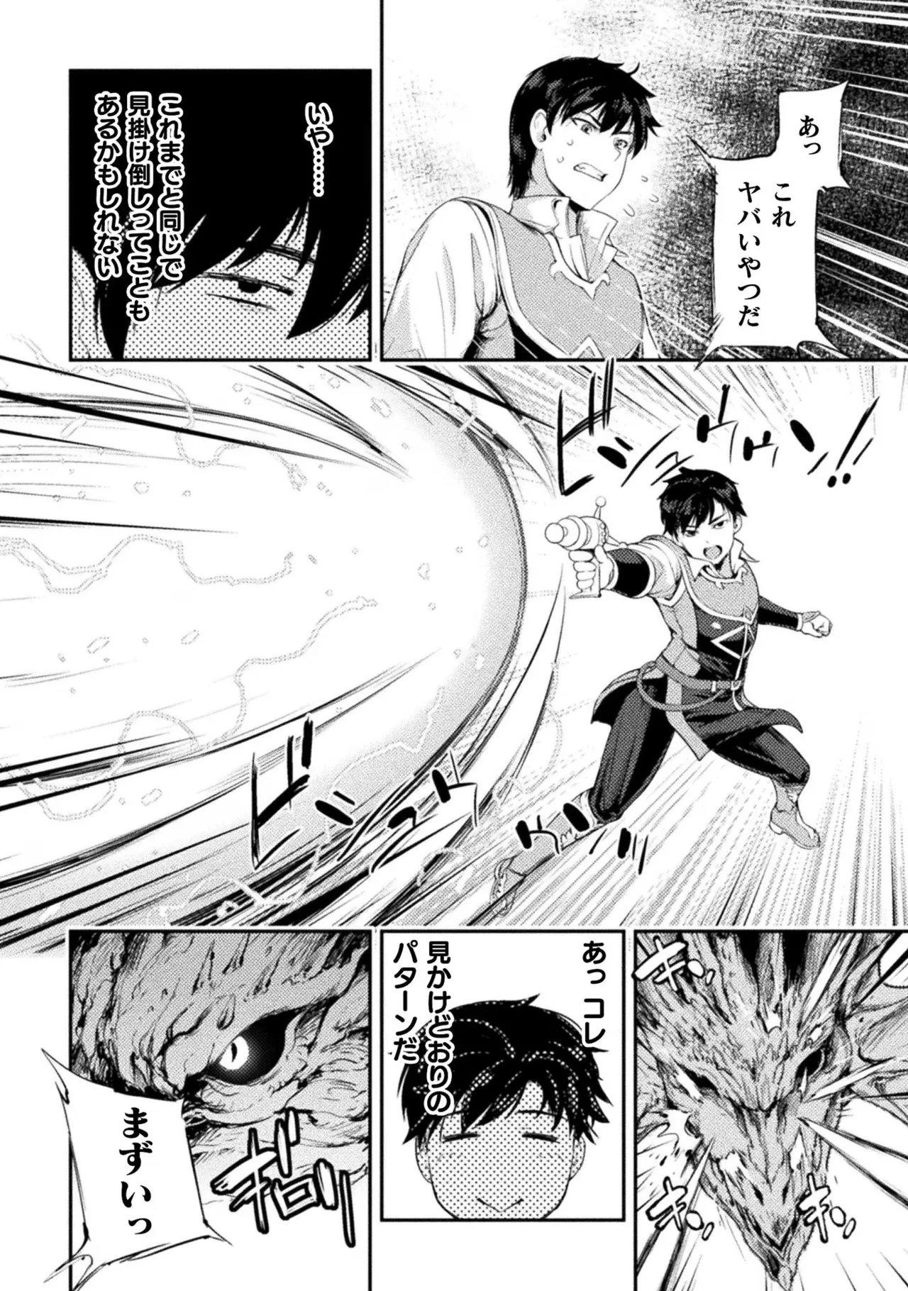 Asutoro kingu Shokan yusha dakedo kakyu nintei sareta node meido haremu o tsukurimasu vol 02 page 122 - maid big breasts hentai manga - read online free