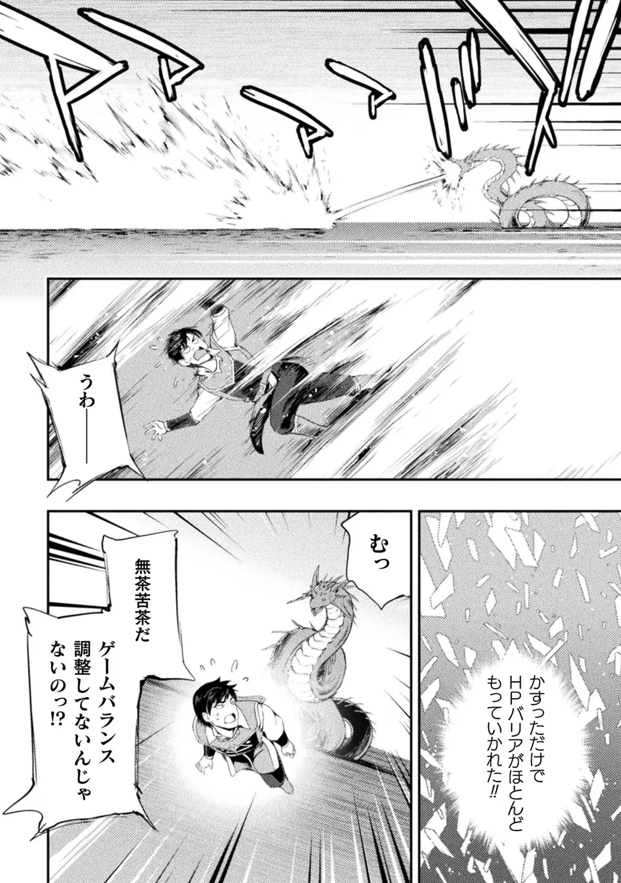 Asutoro kingu Shokan yusha dakedo kakyu nintei sareta node meido haremu o tsukurimasu vol 02 page 124 - maid big breasts hentai manga - read online free