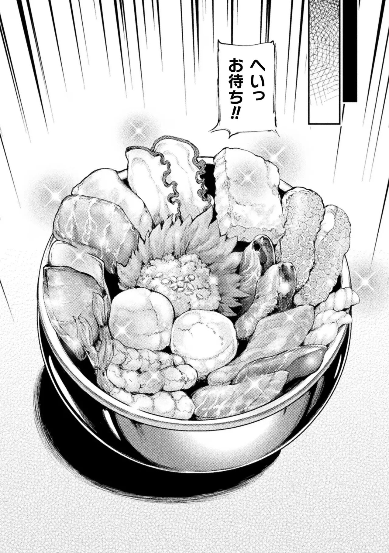 Asutoro kingu Shokan yusha dakedo kakyu nintei sareta node meido haremu o tsukurimasu vol 02 page 138 - maid big breasts hentai manga - read online free