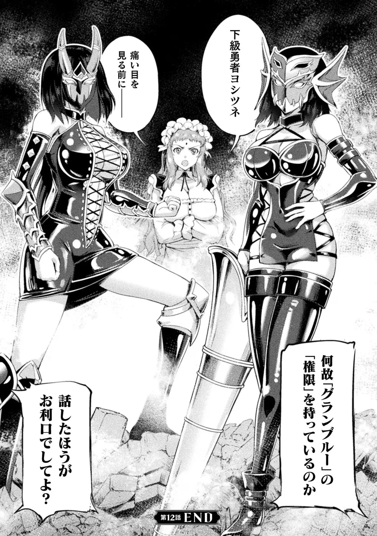 Asutoro kingu Shokan yusha dakedo kakyu nintei sareta node meido haremu o tsukurimasu vol 02 page 142 - maid big breasts hentai manga - read online free