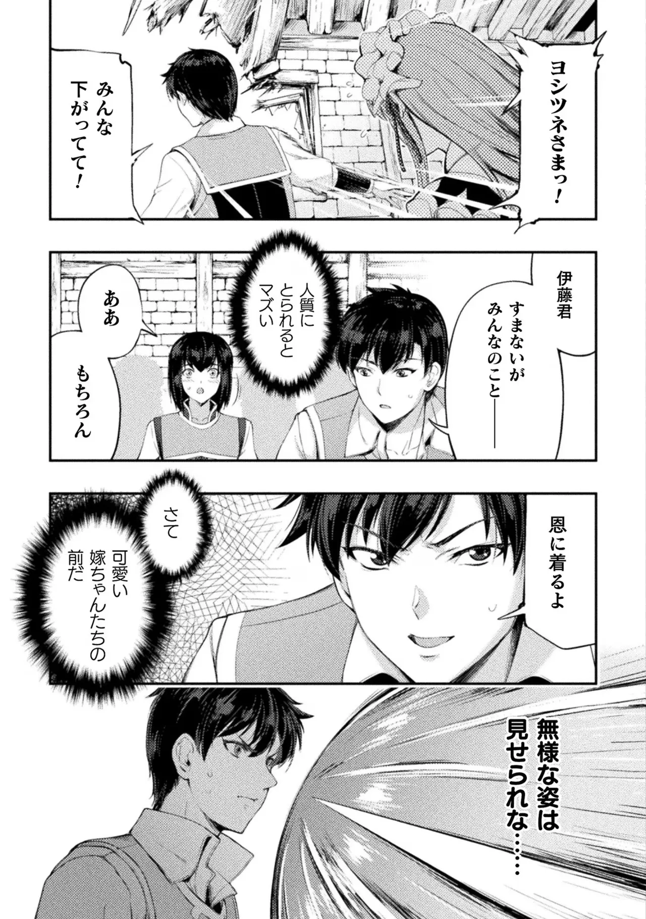 Asutoro kingu Shokan yusha dakedo kakyu nintei sareta node meido haremu o tsukurimasu vol 02 page 145 - maid big breasts hentai manga - read online free