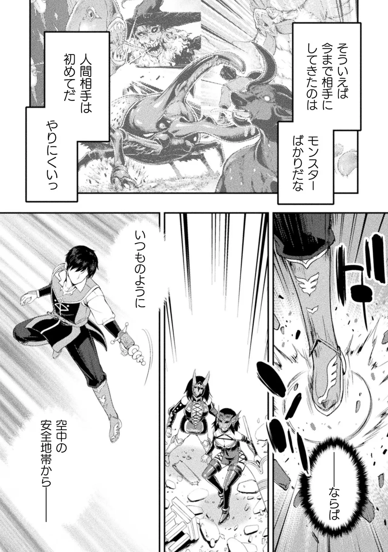 Asutoro kingu Shokan yusha dakedo kakyu nintei sareta node meido haremu o tsukurimasu vol 02 page 148 - stockings big breasts hentai manga - read online free