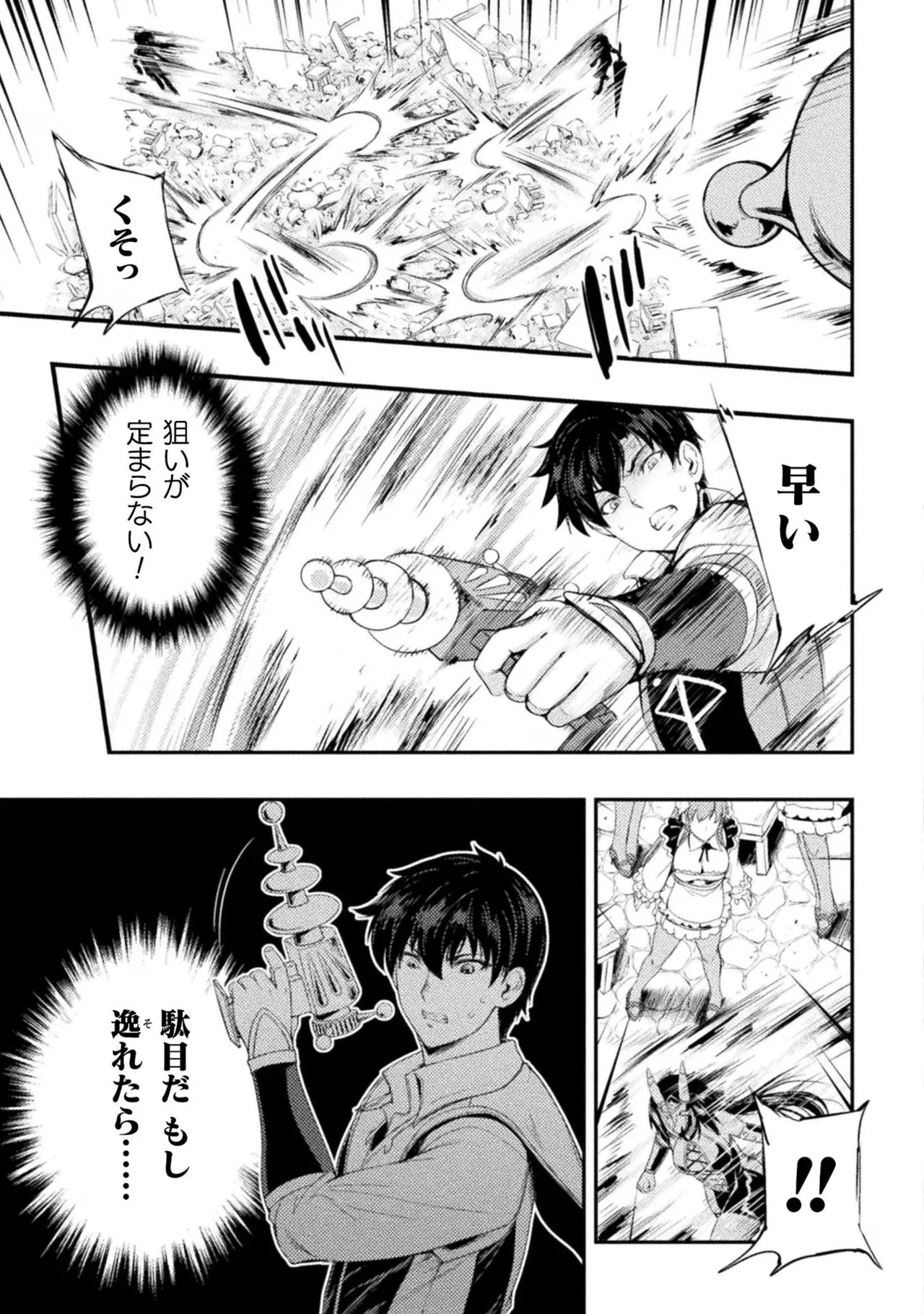 Asutoro kingu Shokan yusha dakedo kakyu nintei sareta node meido haremu o tsukurimasu vol 02 page 149 - maid big breasts hentai manga - read online free