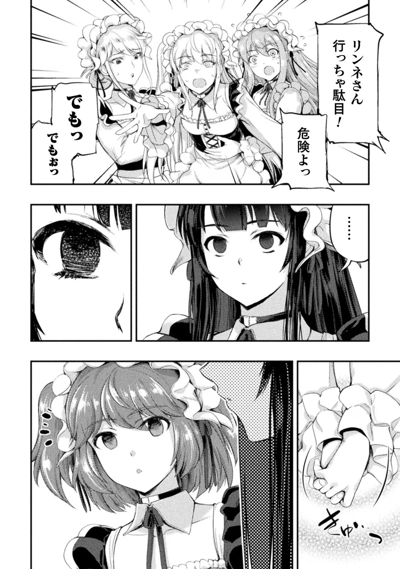 Asutoro kingu Shokan yusha dakedo kakyu nintei sareta node meido haremu o tsukurimasu vol 02 page 152 - maid big breasts hentai manga - read online free