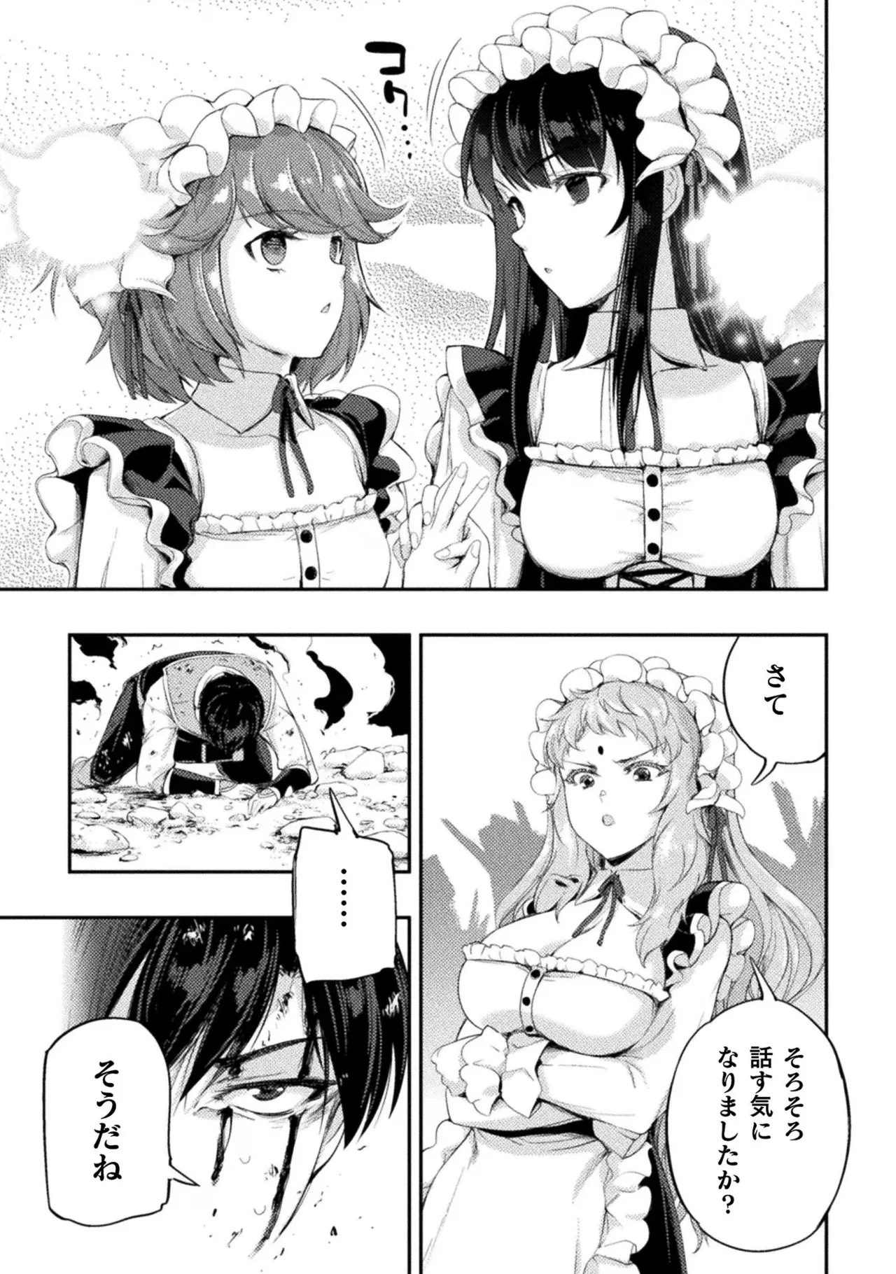 Asutoro kingu Shokan yusha dakedo kakyu nintei sareta node meido haremu o tsukurimasu vol 02 page 153 - maid big breasts hentai manga - read online free